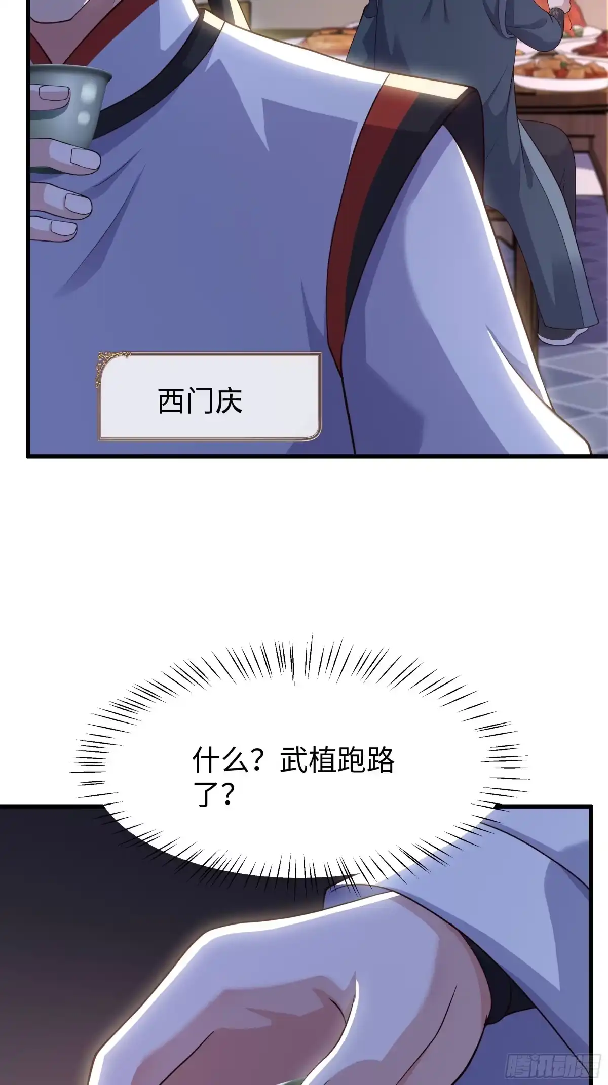 重生水浒世界之最强武大郎 53 地表最强单兵王 第47页