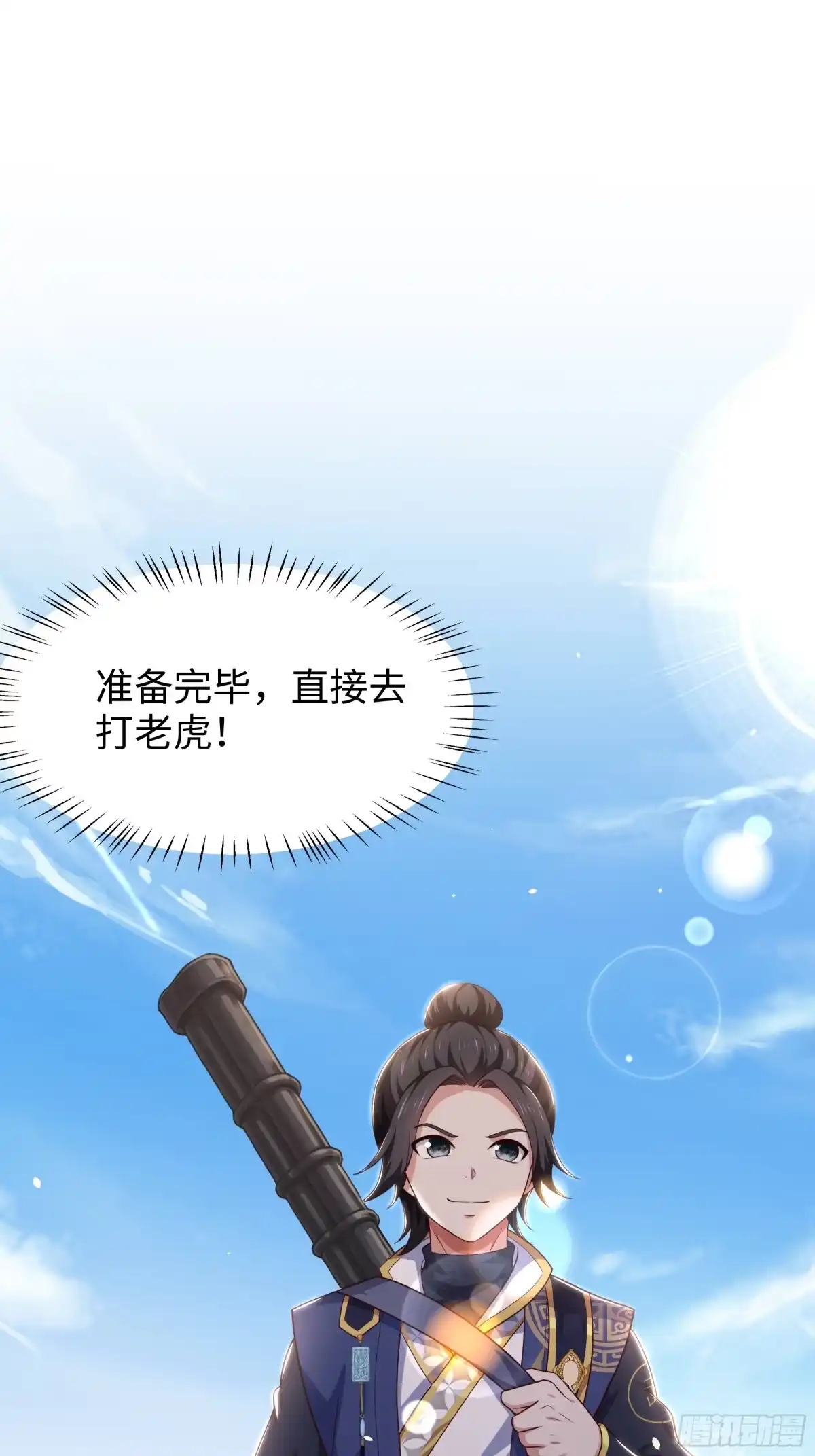 重生水浒世界之最强武大郎 53 地表最强单兵王 第37页