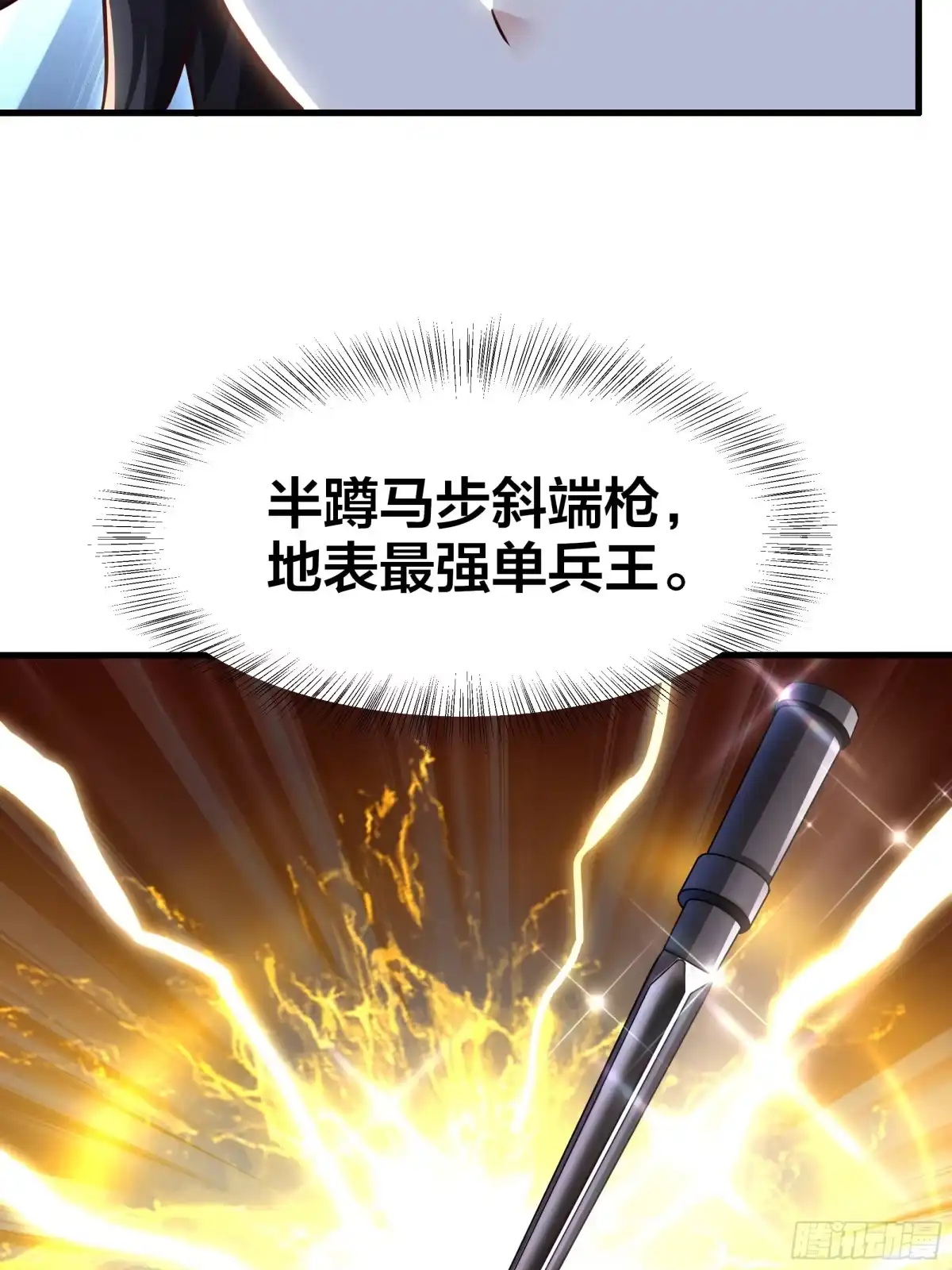 重生水浒世界之最强武大郎 53 地表最强单兵王 第19页