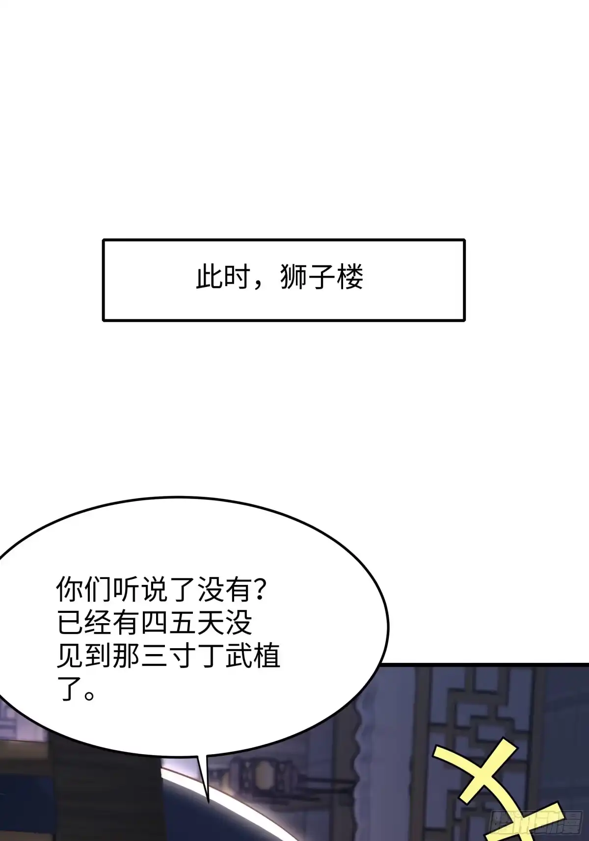 重生水浒世界之最强武大郎 53 地表最强单兵王 第41页