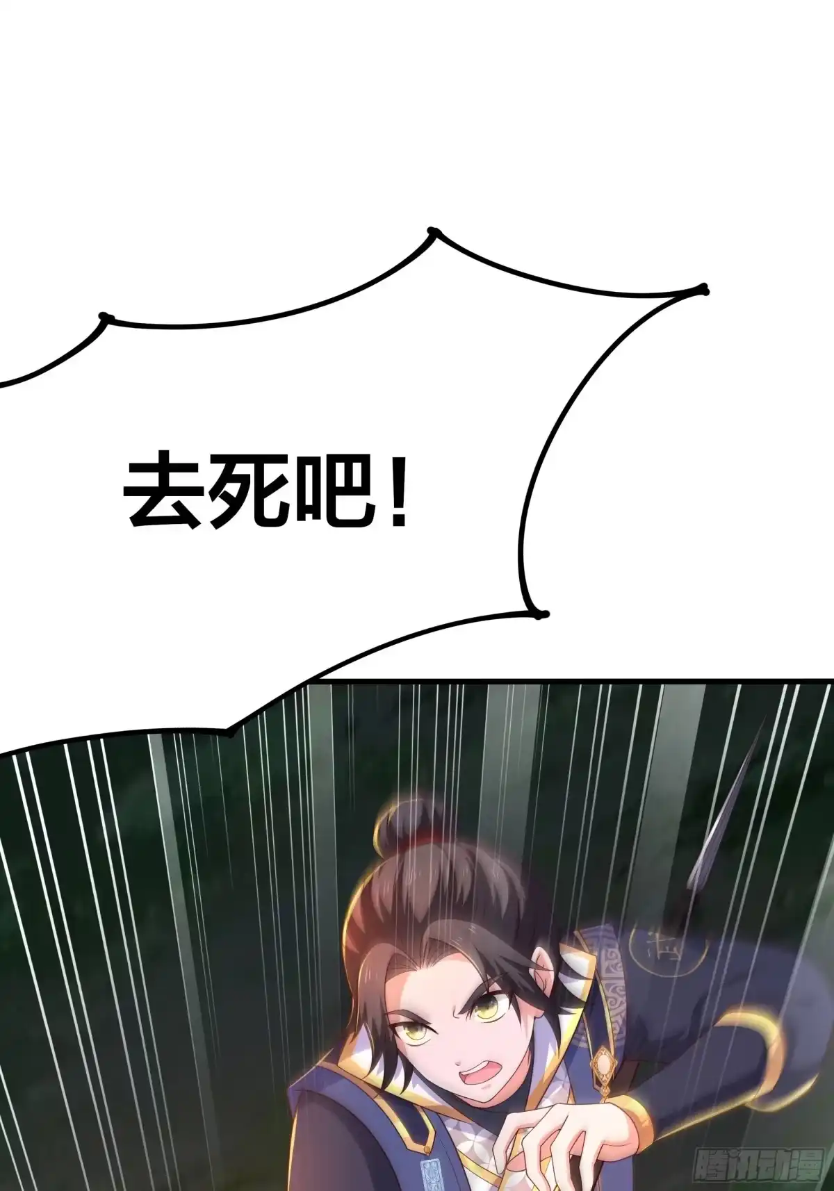重生水浒世界之最强武大郎 54 猛兽又如何 第48页
