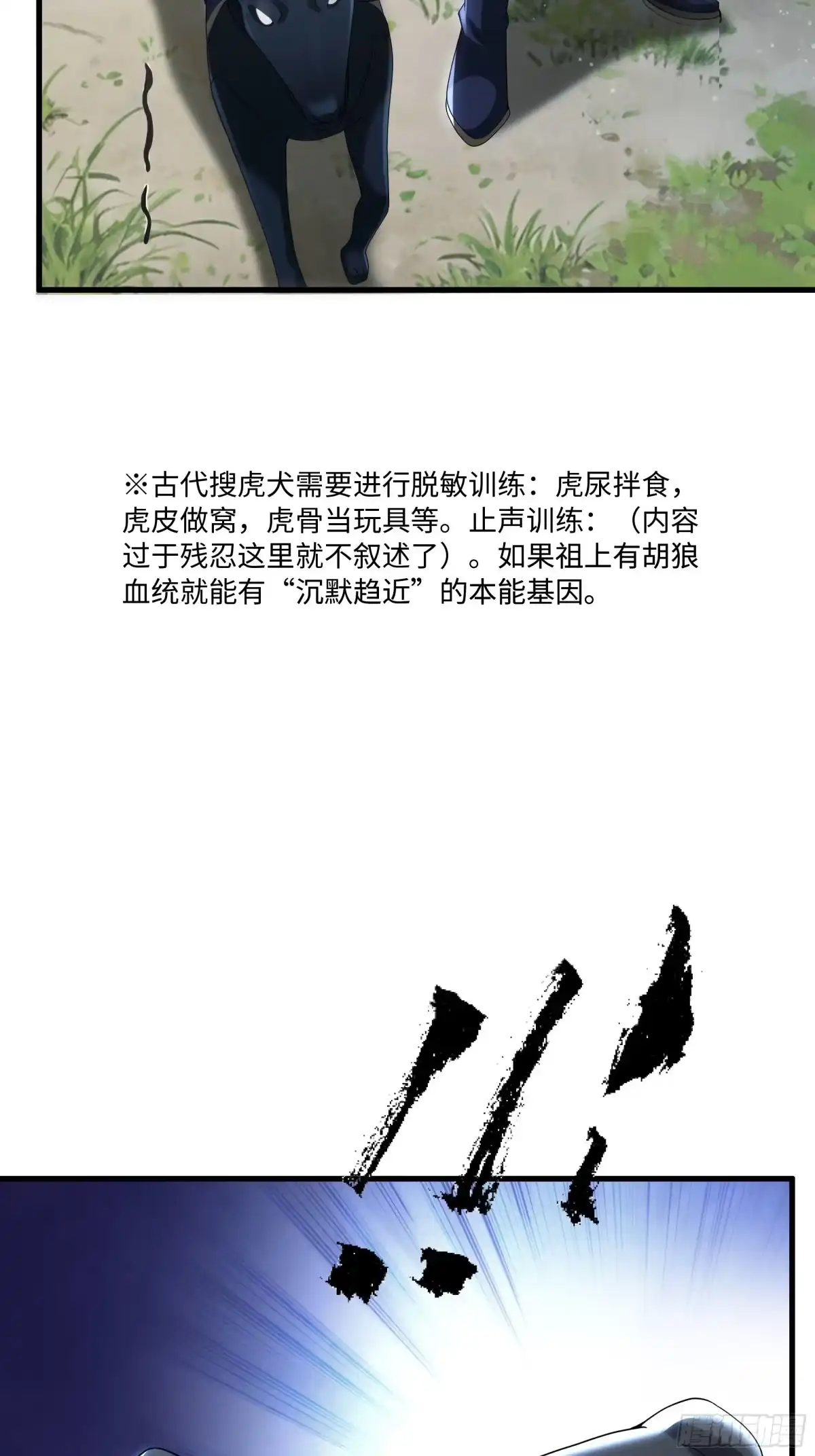 重生水浒世界之最强武大郎 54 猛兽又如何 第6页