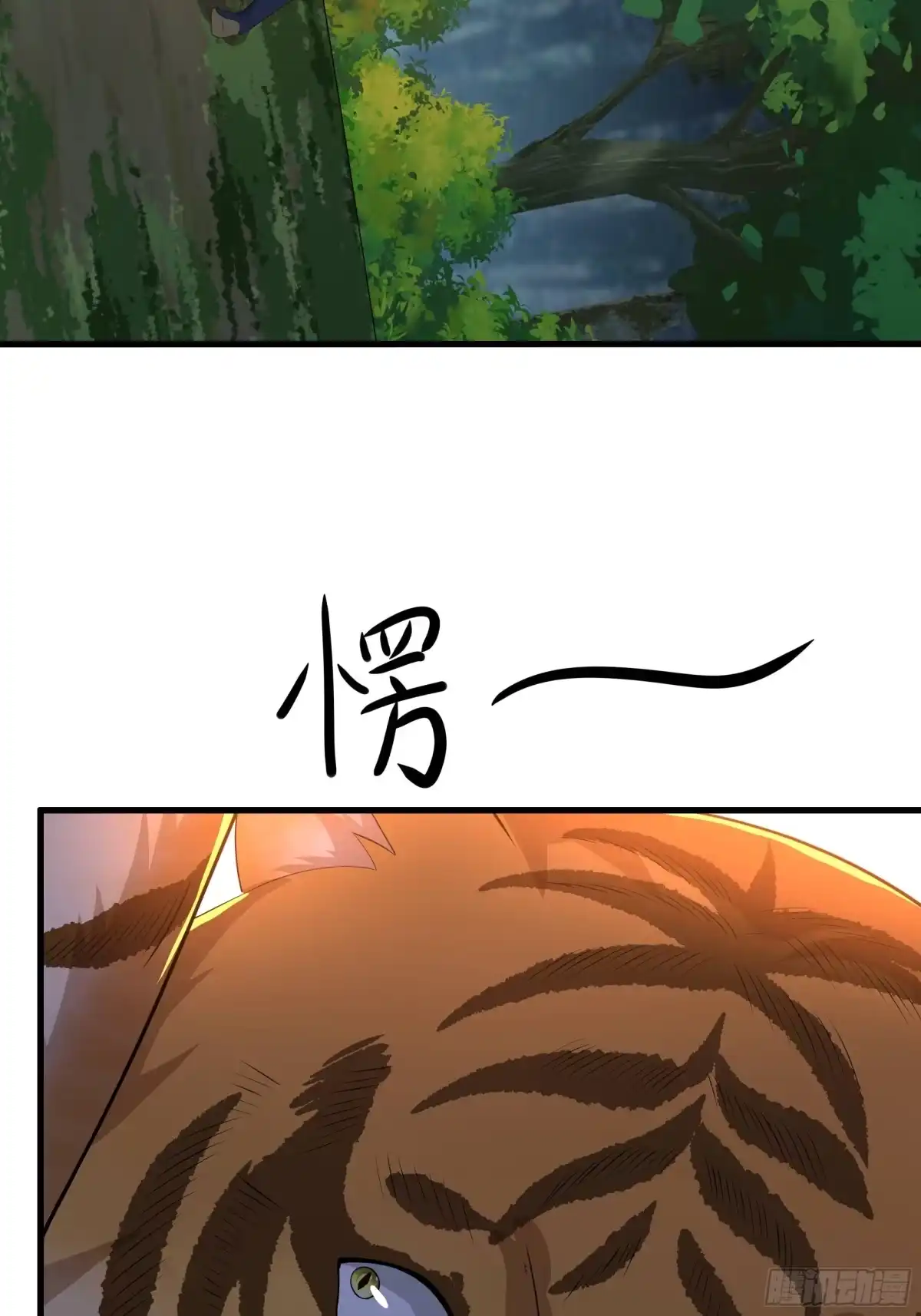 重生水浒世界之最强武大郎 54 猛兽又如何 第23页