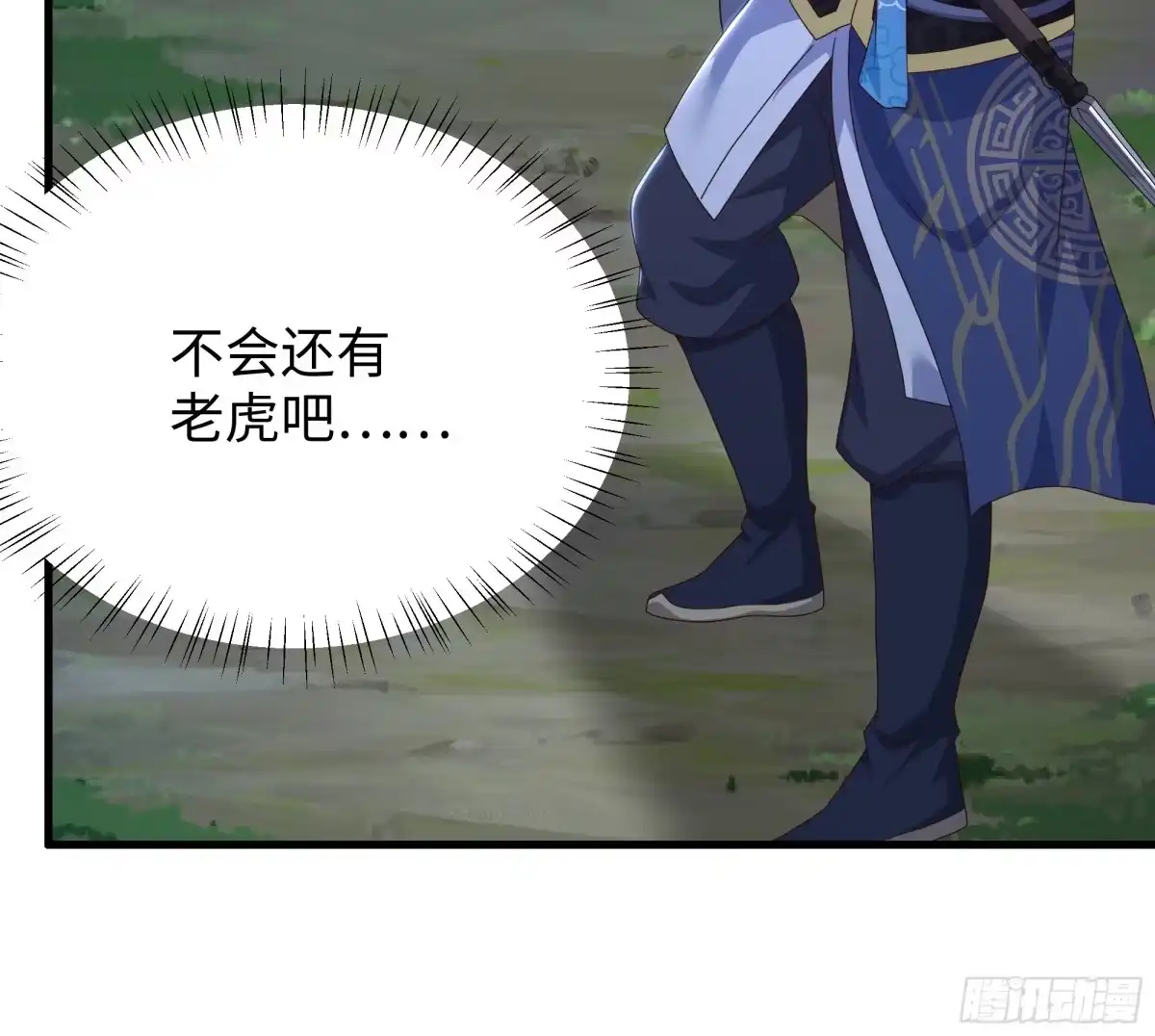 重生水浒世界之最强武大郎 54 猛兽又如何 第61页
