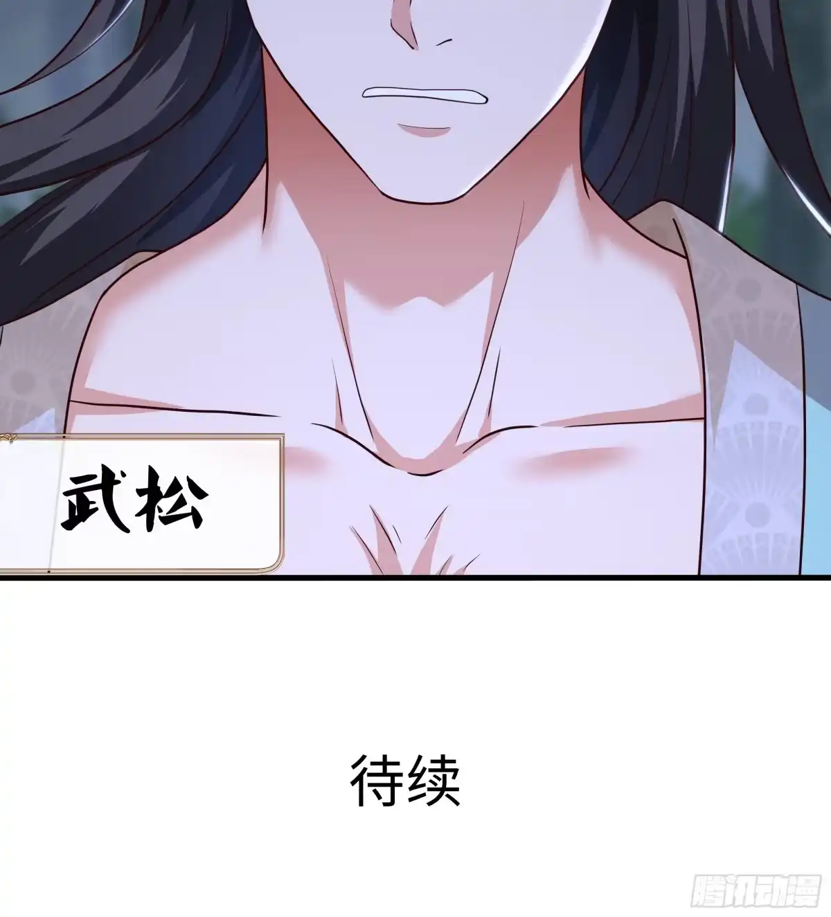 重生水浒世界之最强武大郎 54 猛兽又如何 第66页