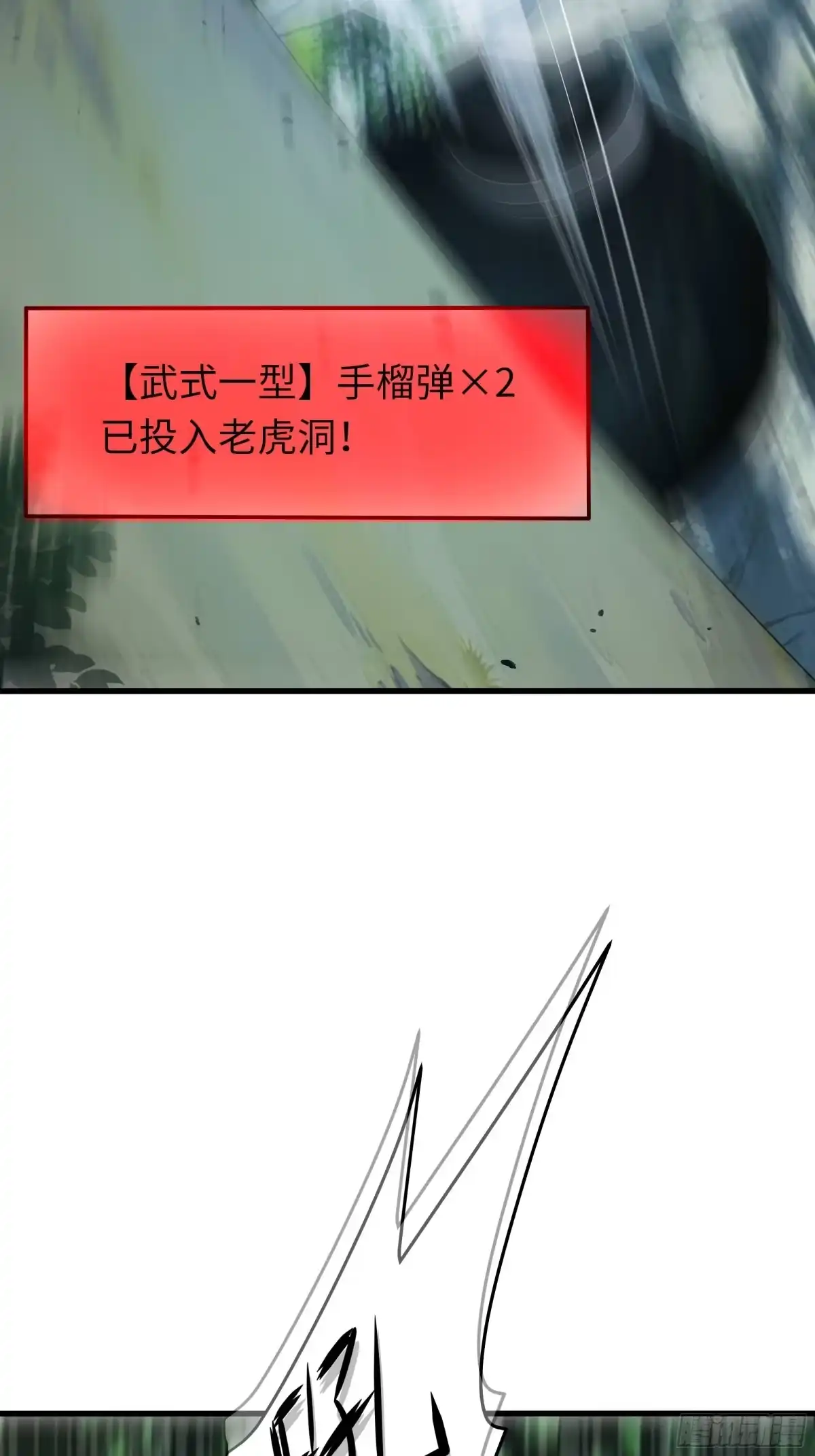 重生水浒世界之最强武大郎 54 猛兽又如何 第14页