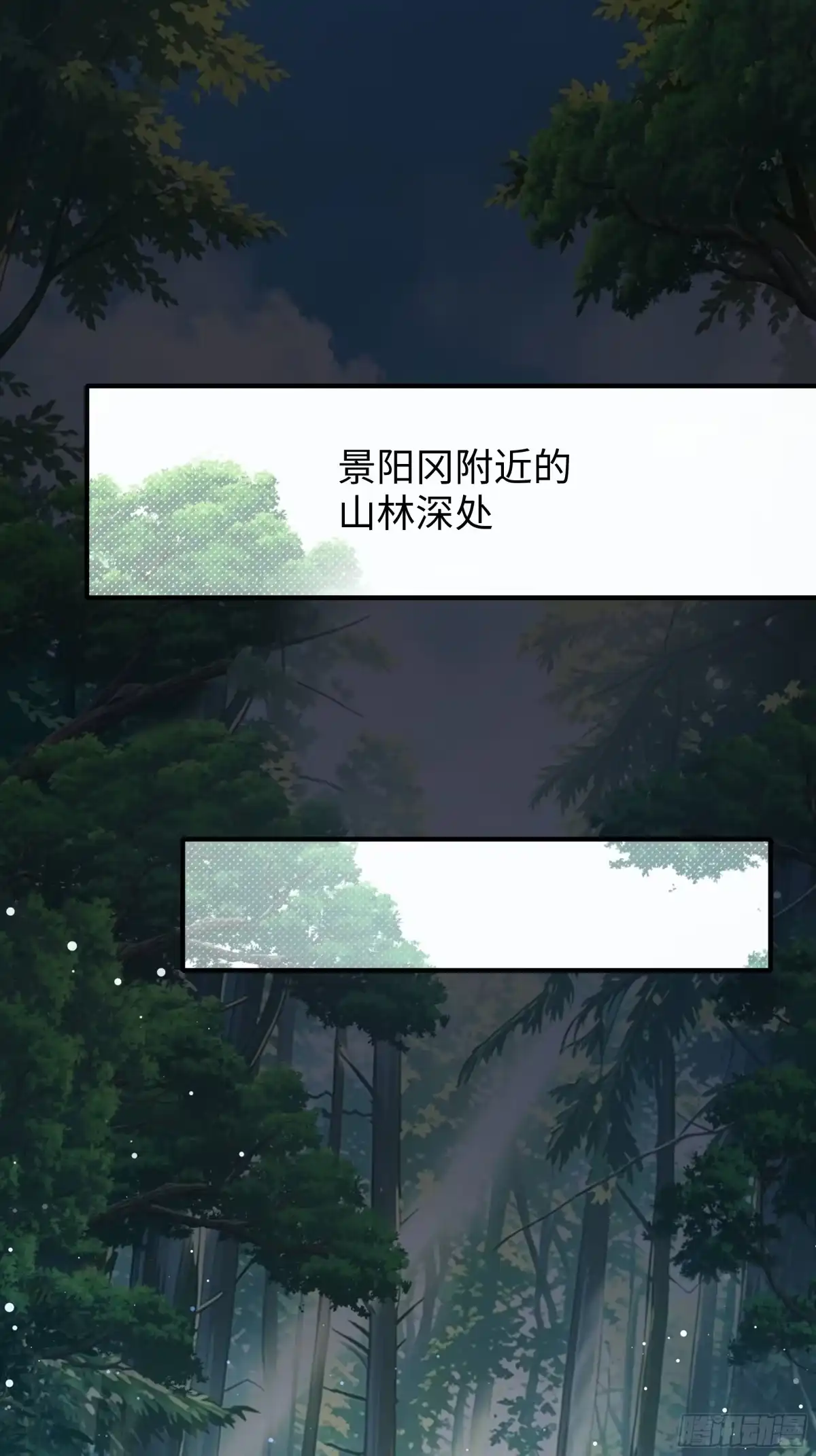 重生水浒世界之最强武大郎 54 猛兽又如何 第3页
