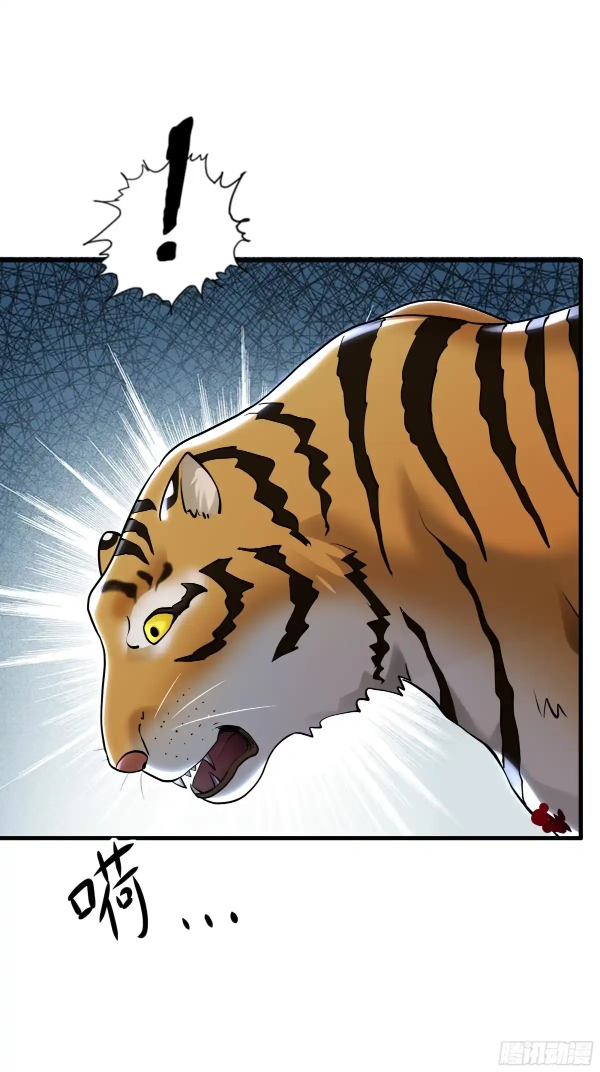 重生水浒世界之最强武大郎 54 猛兽又如何 第39页