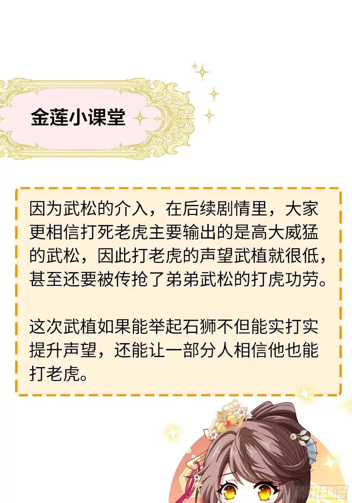 重生水浒世界之最强武大郎 55 立威 第57页