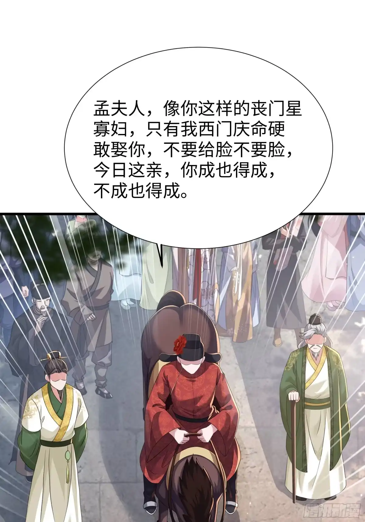 重生水浒世界之最强武大郎 55 立威 第23页