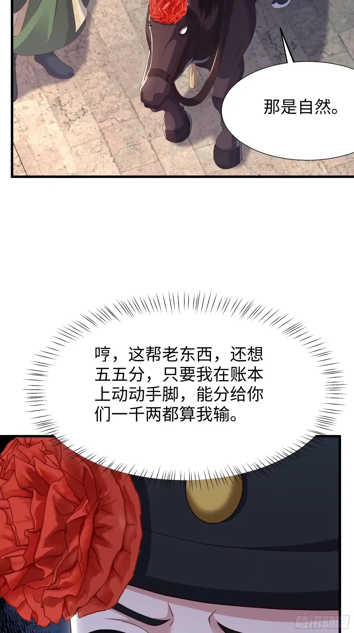 重生水浒世界之最强武大郎 55 立威 第9页