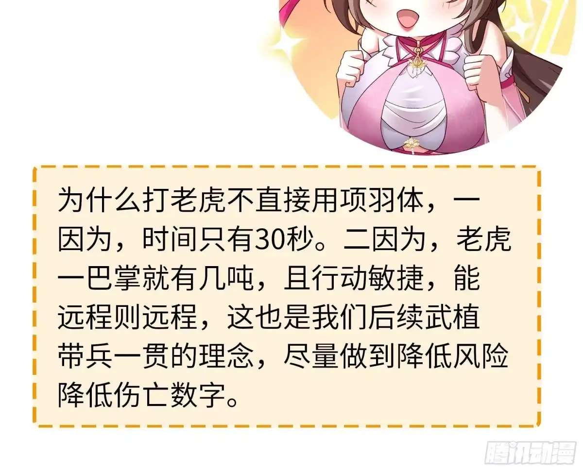 重生水浒世界之最强武大郎 55 立威 第58页