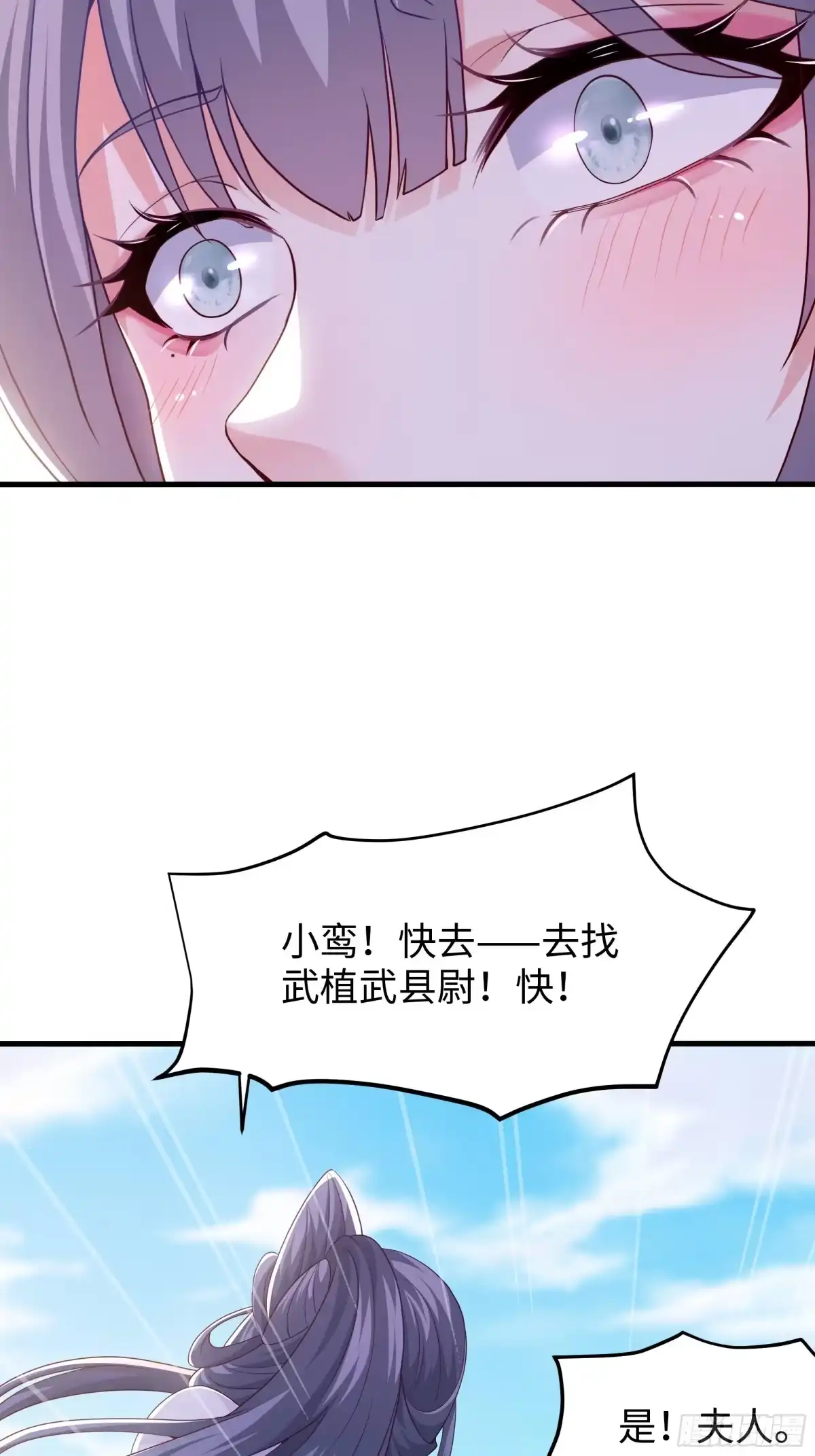 重生水浒世界之最强武大郎 55 立威 第20页
