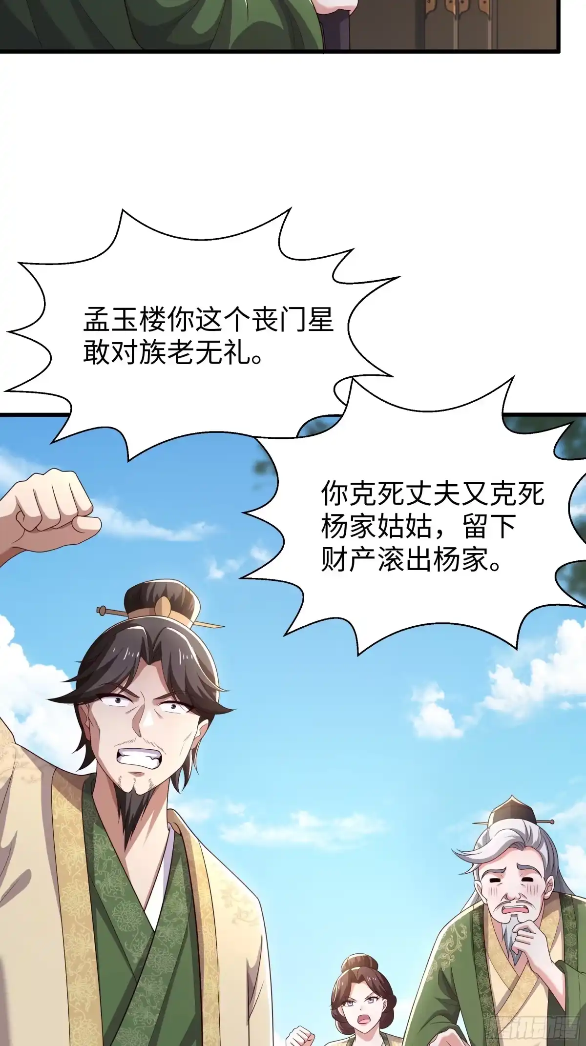 重生水浒世界之最强武大郎 55 立威 第28页