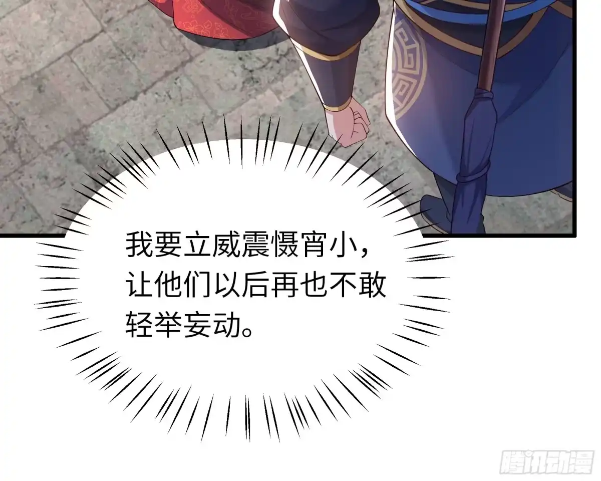 重生水浒世界之最强武大郎 55 立威 第51页