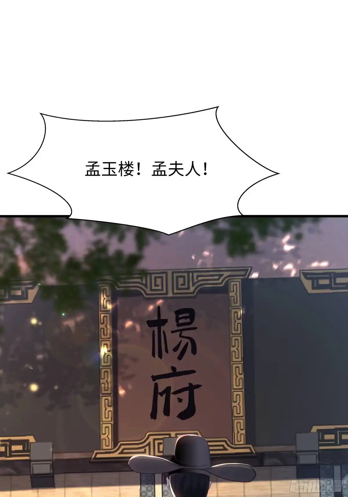 重生水浒世界之最强武大郎 55 立威 第11页