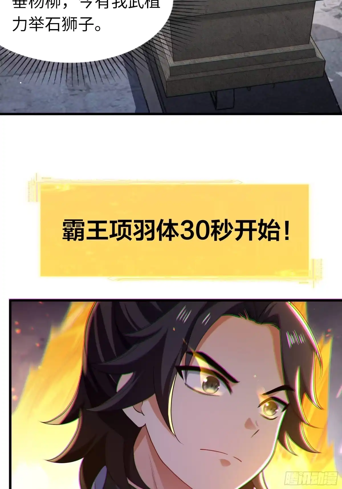 重生水浒世界之最强武大郎 55 立威 第53页