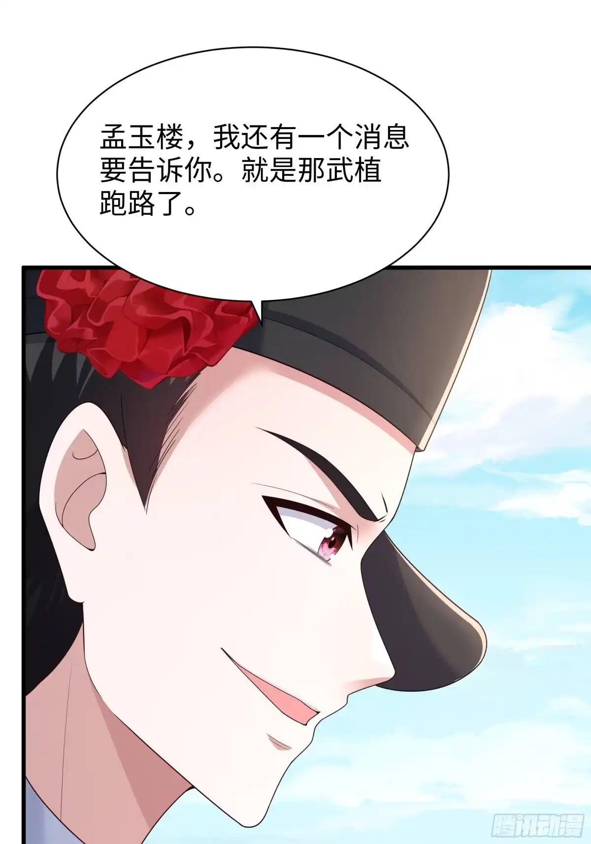 重生水浒世界之最强武大郎 55 立威 第30页