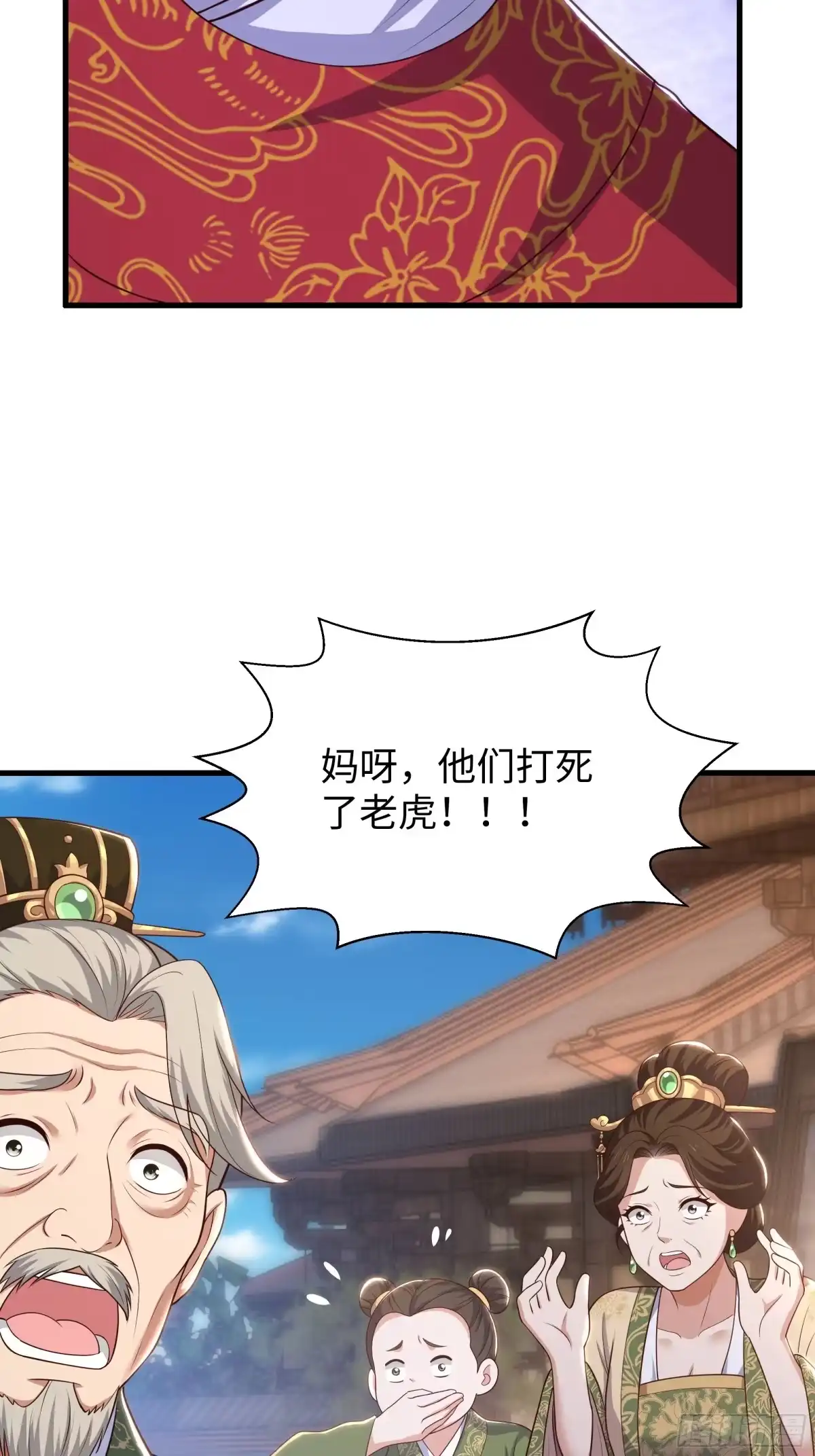 重生水浒世界之最强武大郎 55 立威 第43页