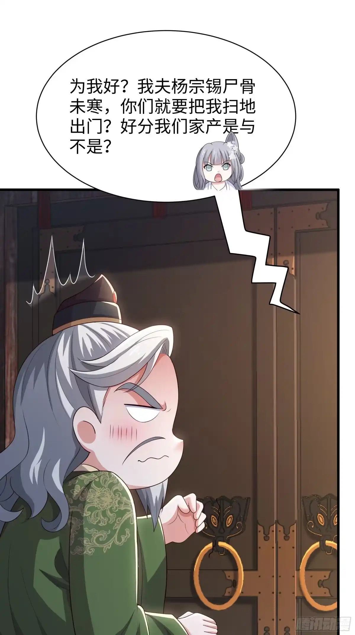 重生水浒世界之最强武大郎 55 立威 第27页