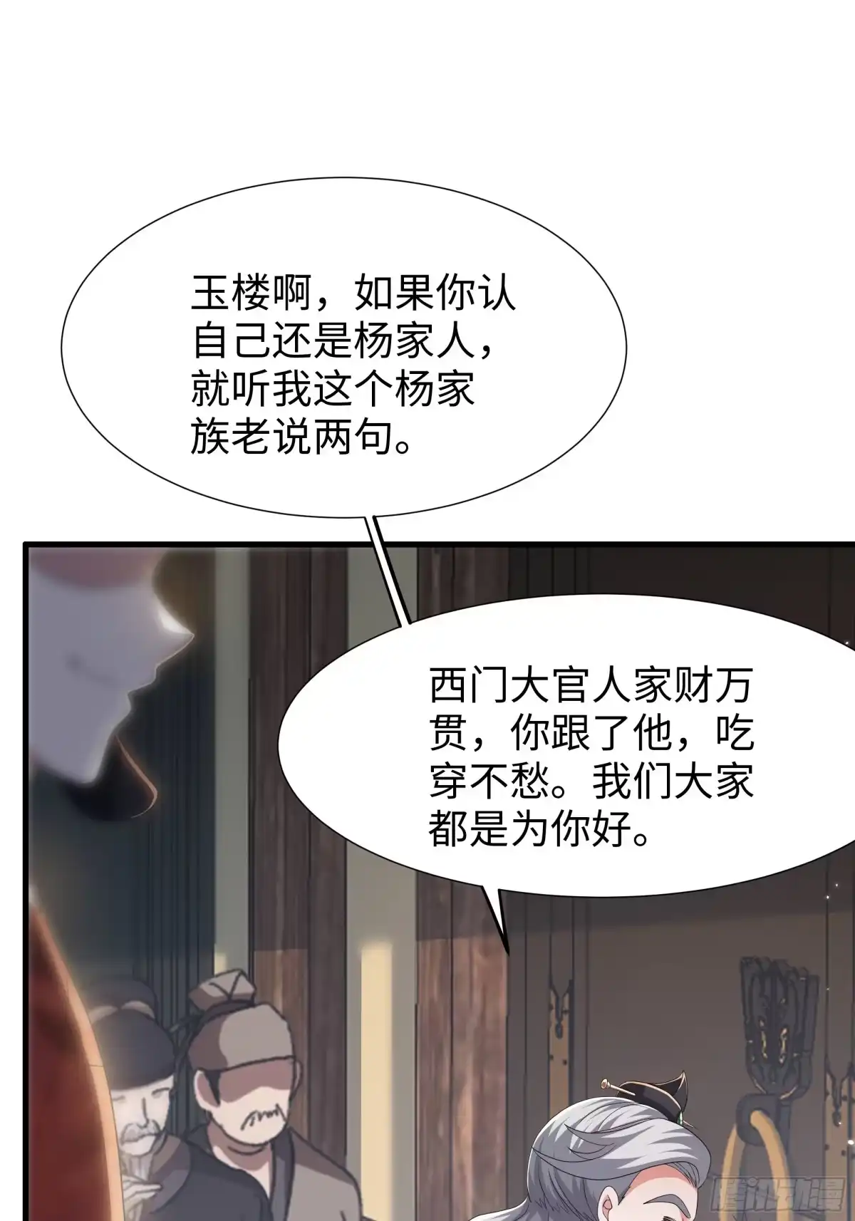 重生水浒世界之最强武大郎 55 立威 第25页