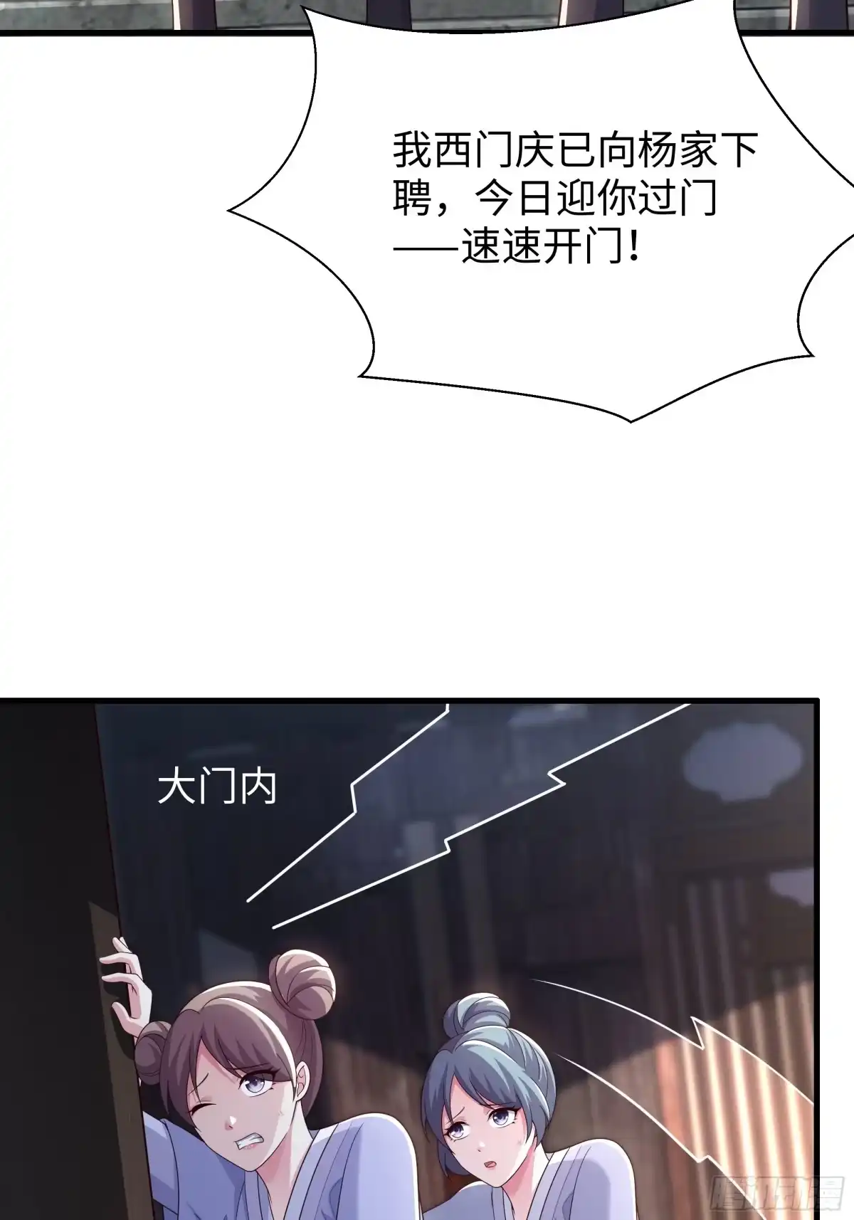 重生水浒世界之最强武大郎 55 立威 第13页