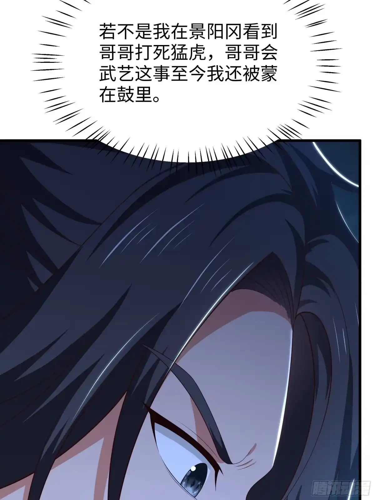 重生水浒世界之最强武大郎 56 我们回家 第36页