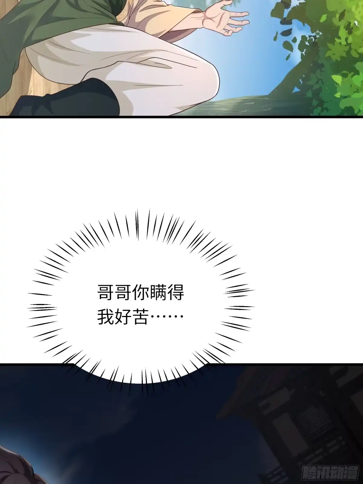 重生水浒世界之最强武大郎 56 我们回家 第33页