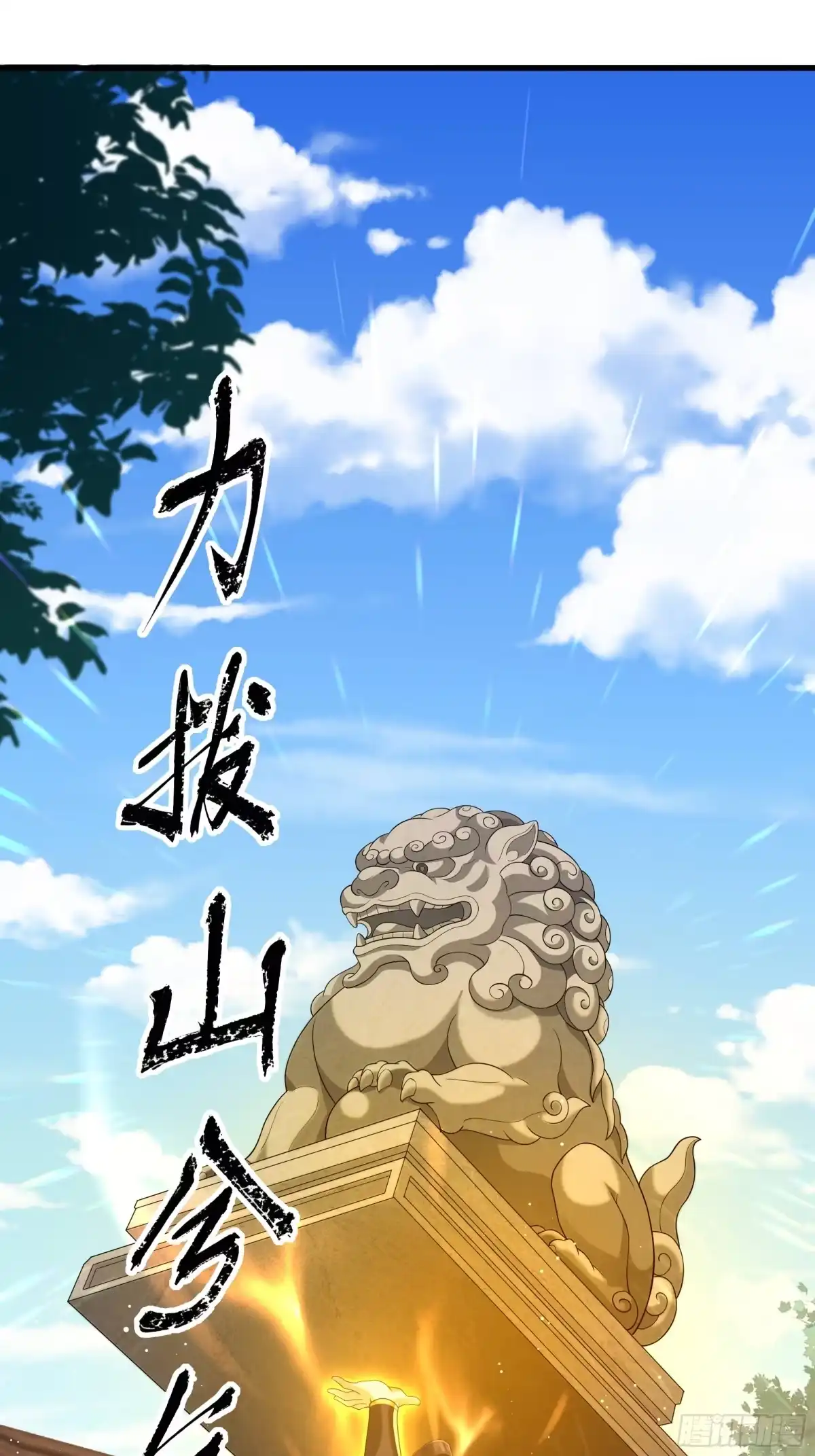 重生水浒世界之最强武大郎 56 我们回家 第7页
