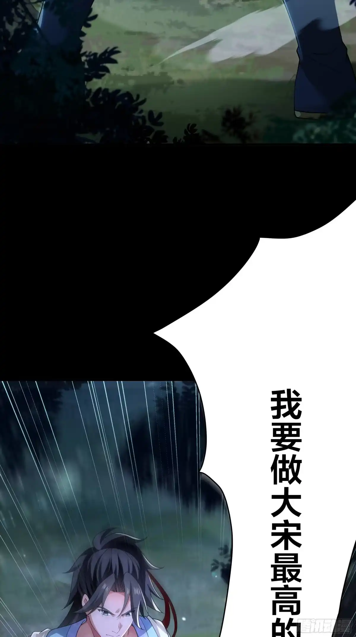重生水浒世界之最强武大郎 56 我们回家 第58页