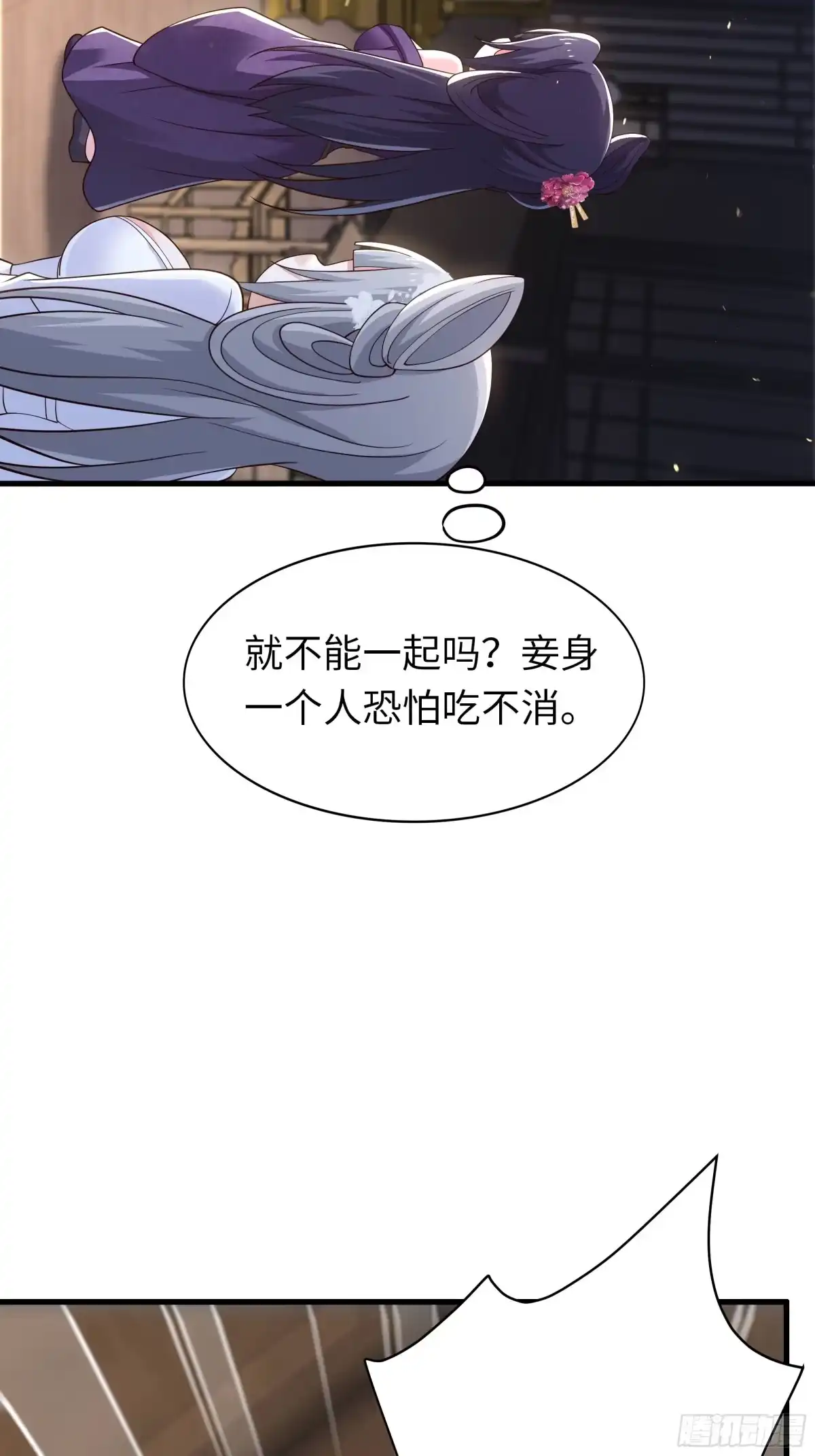 重生水浒世界之最强武大郎 57 家族会议 第43页