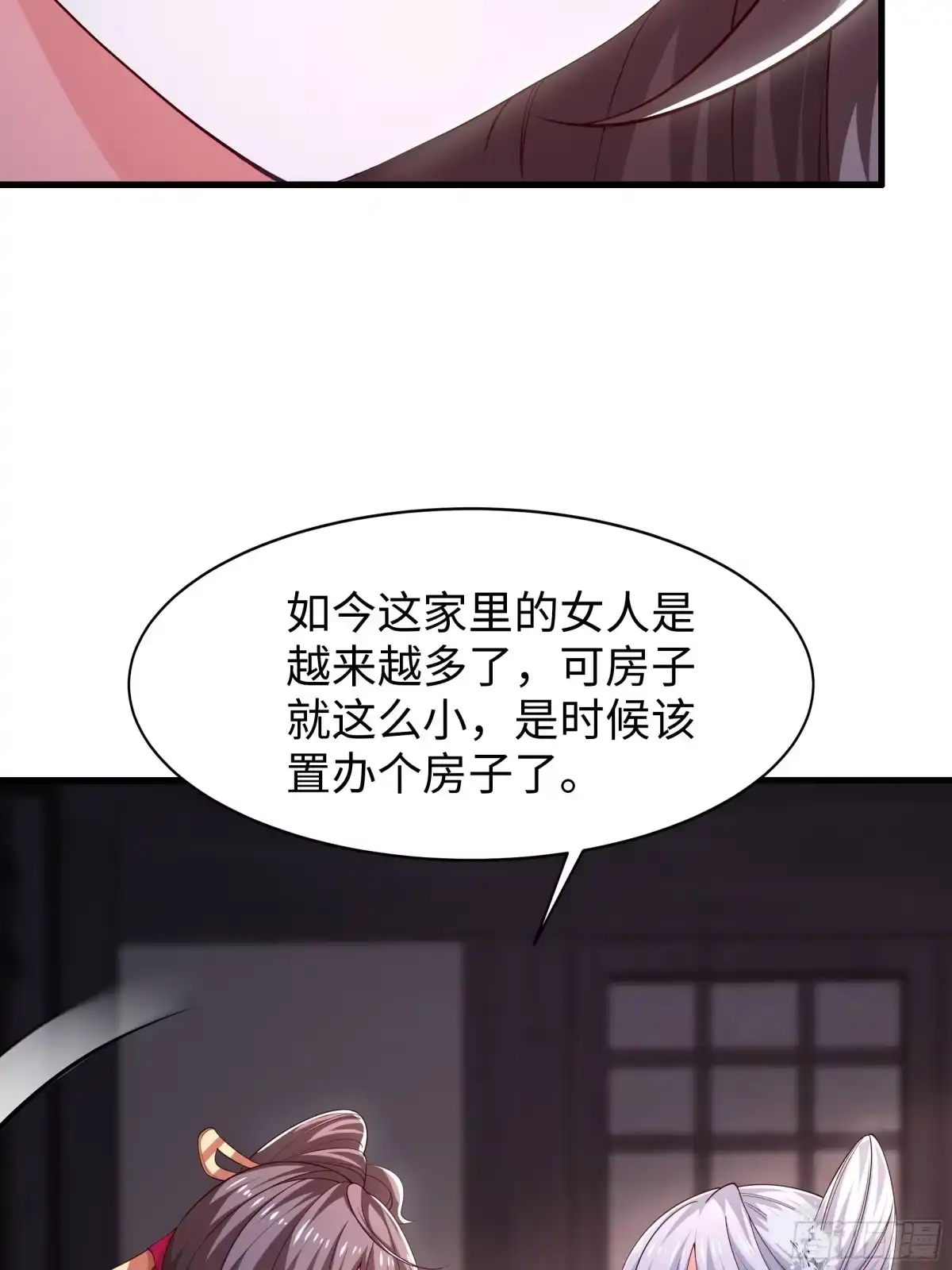 重生水浒世界之最强武大郎 57 家族会议 第22页