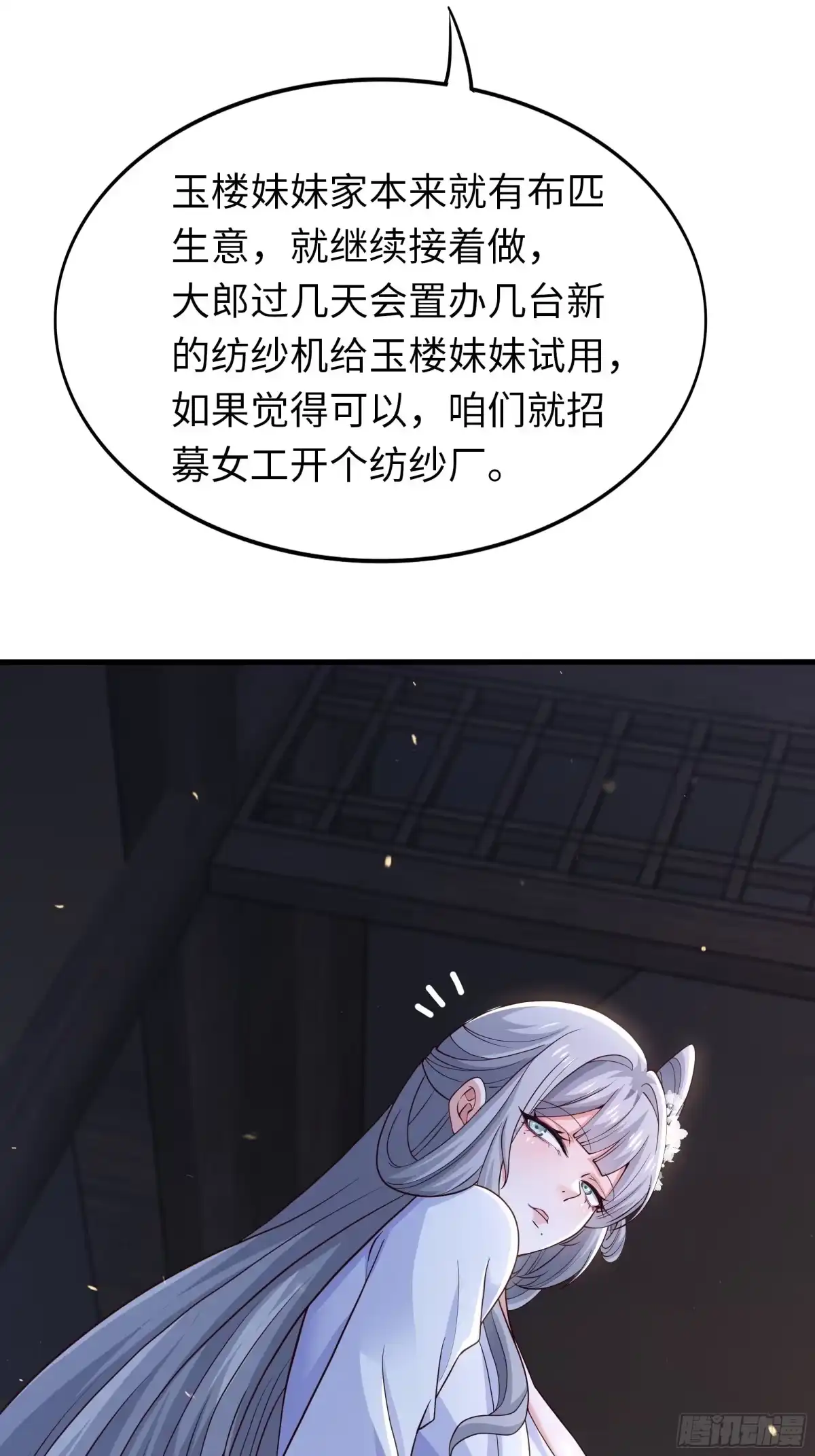 重生水浒世界之最强武大郎 57 家族会议 第32页