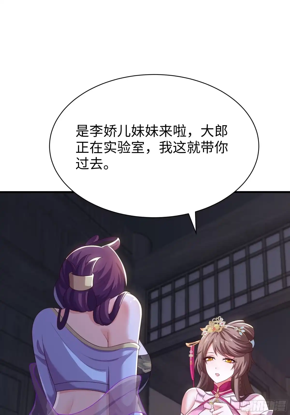 重生水浒世界之最强武大郎 57 家族会议 第49页