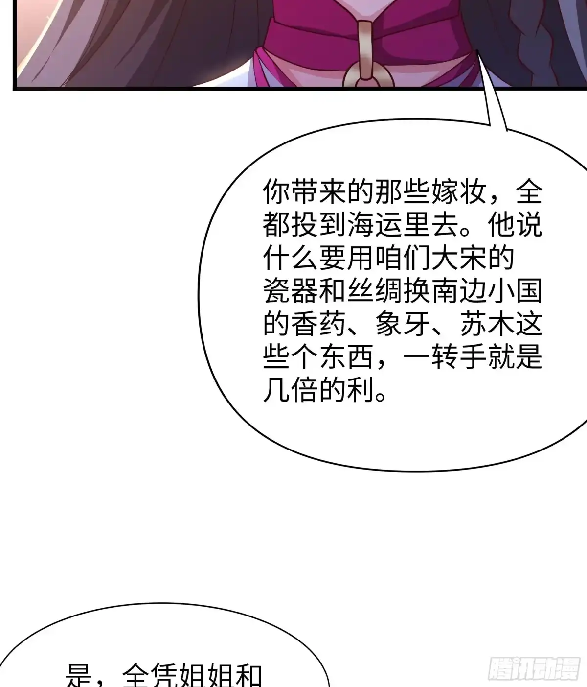 重生水浒世界之最强武大郎 57 家族会议 第35页