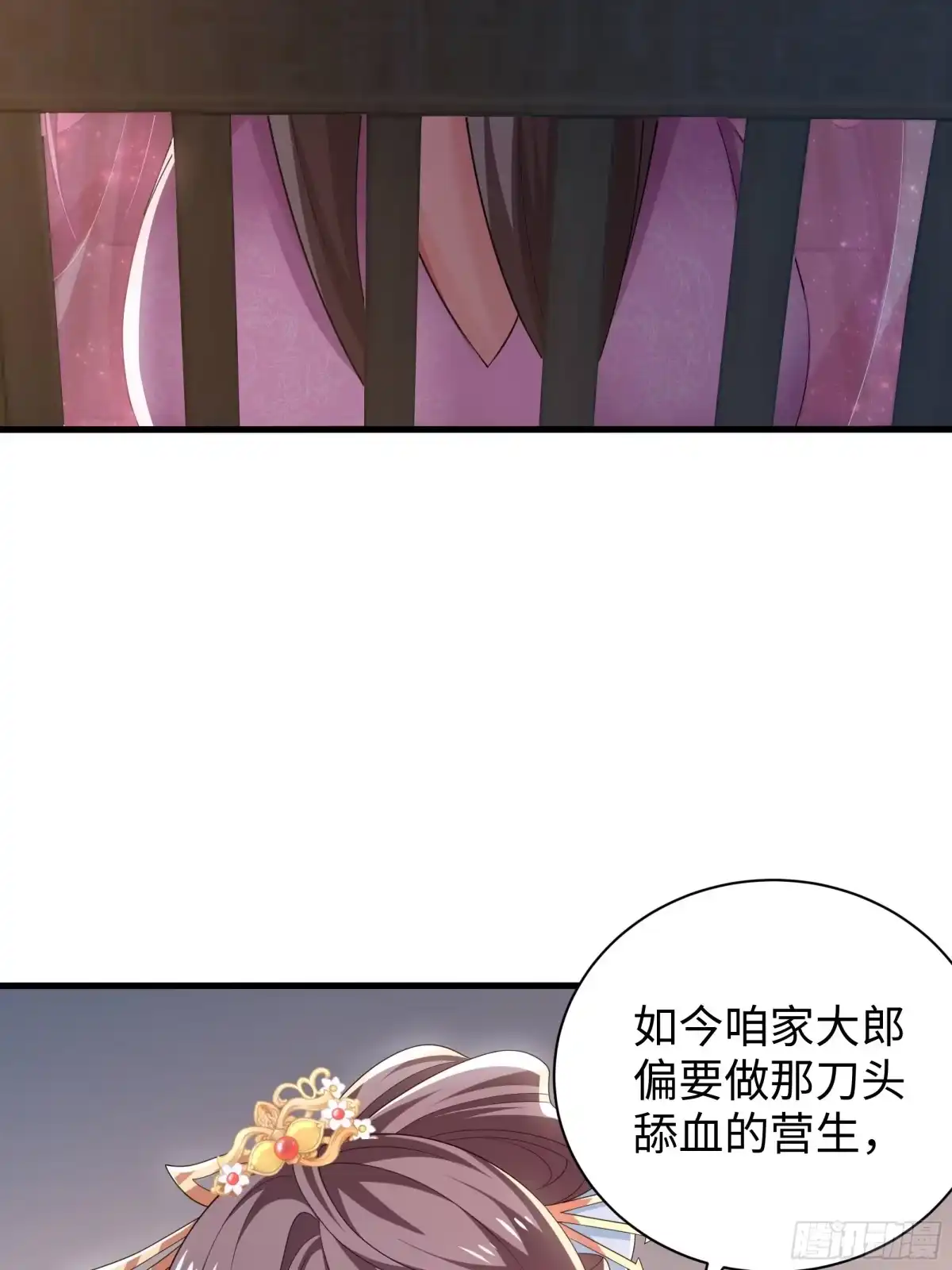 重生水浒世界之最强武大郎 57 家族会议 第10页