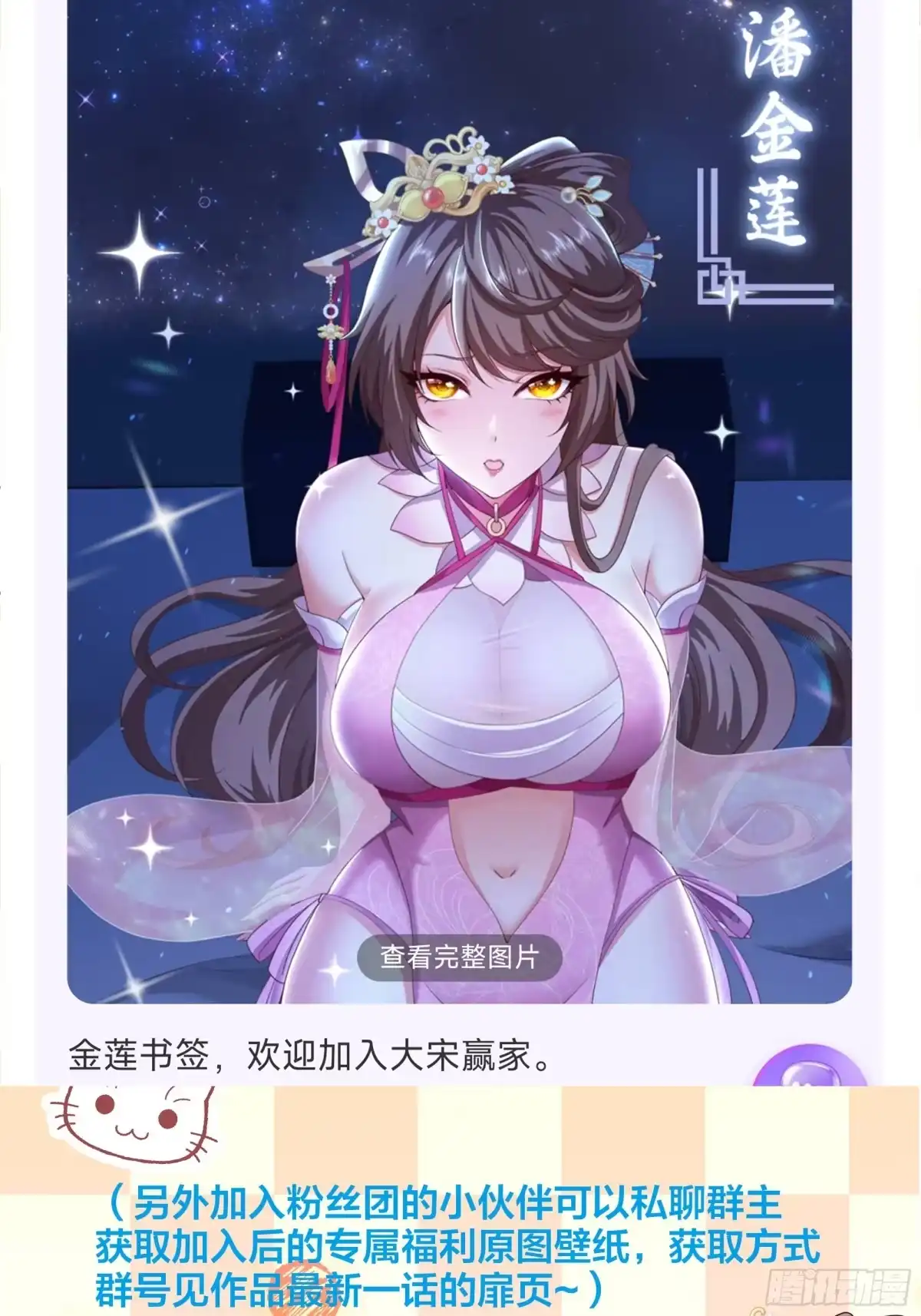 重生水浒世界之最强武大郎 57 家族会议 第77页