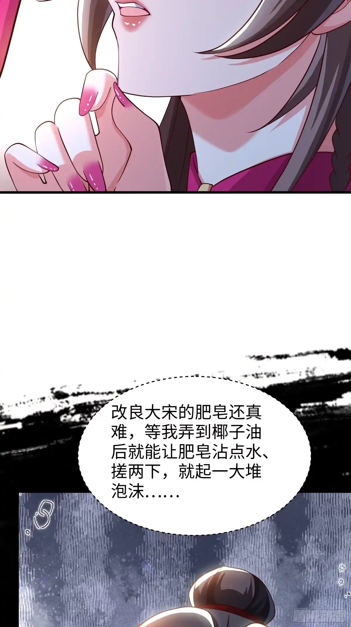重生水浒世界之最强武大郎 57 家族会议 第38页