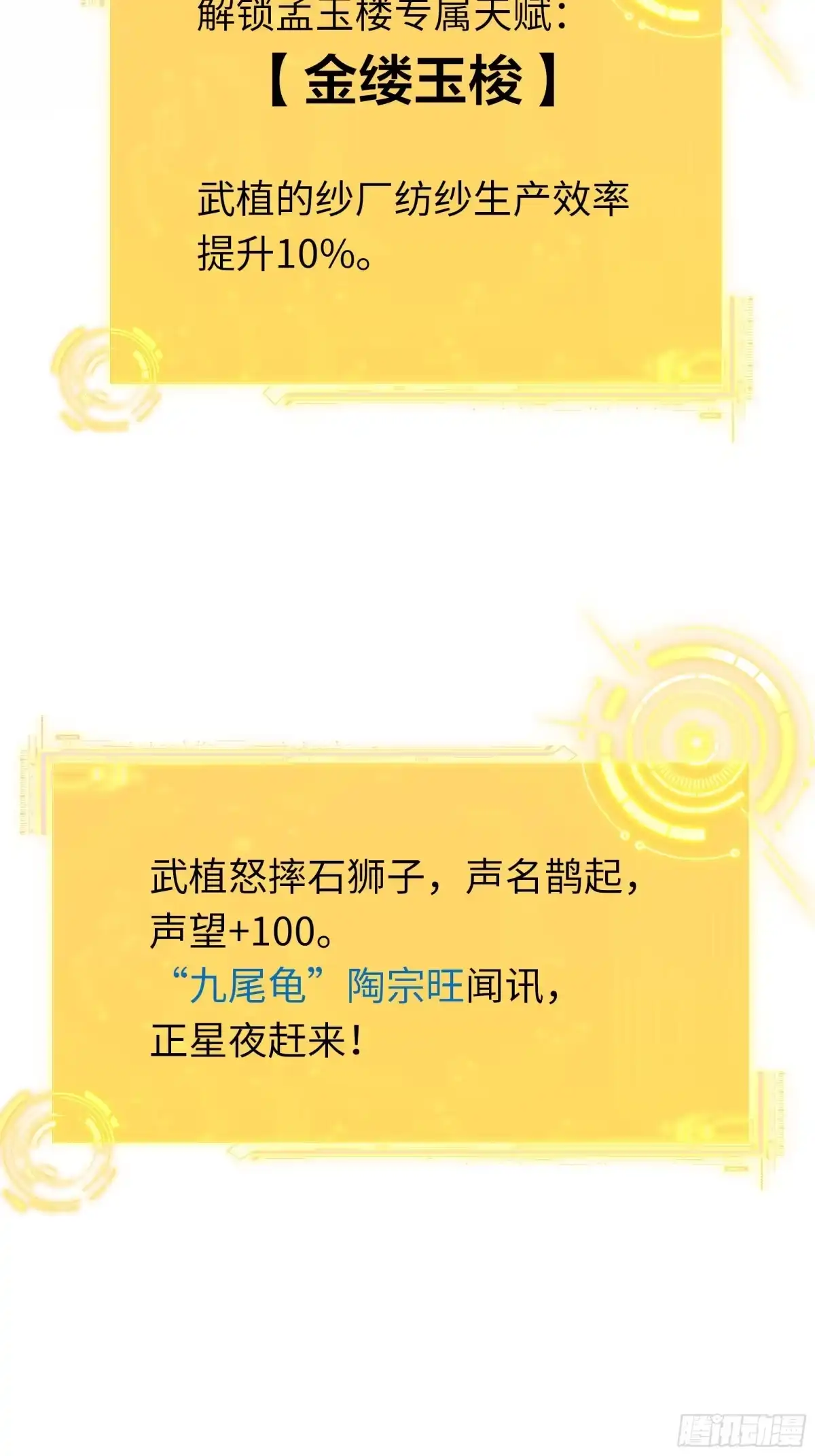 重生水浒世界之最强武大郎 57 家族会议 第5页