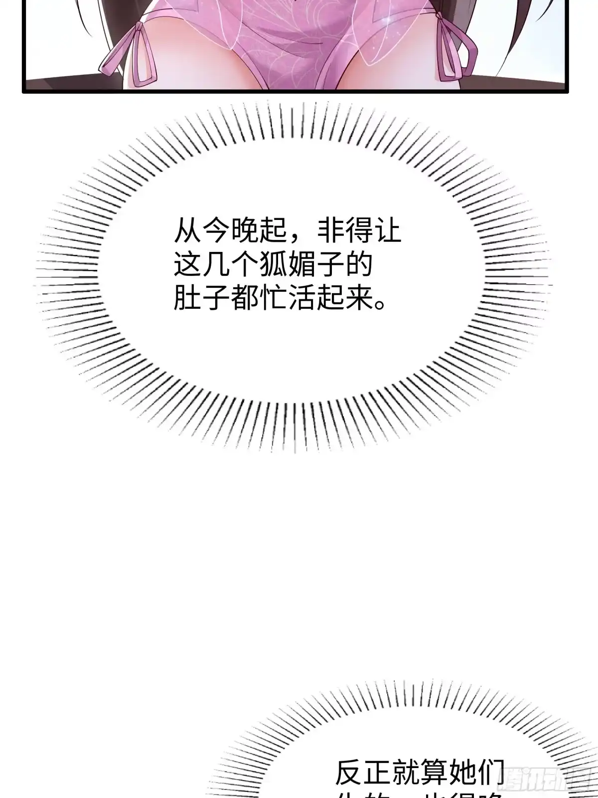 重生水浒世界之最强武大郎 57 家族会议 第20页