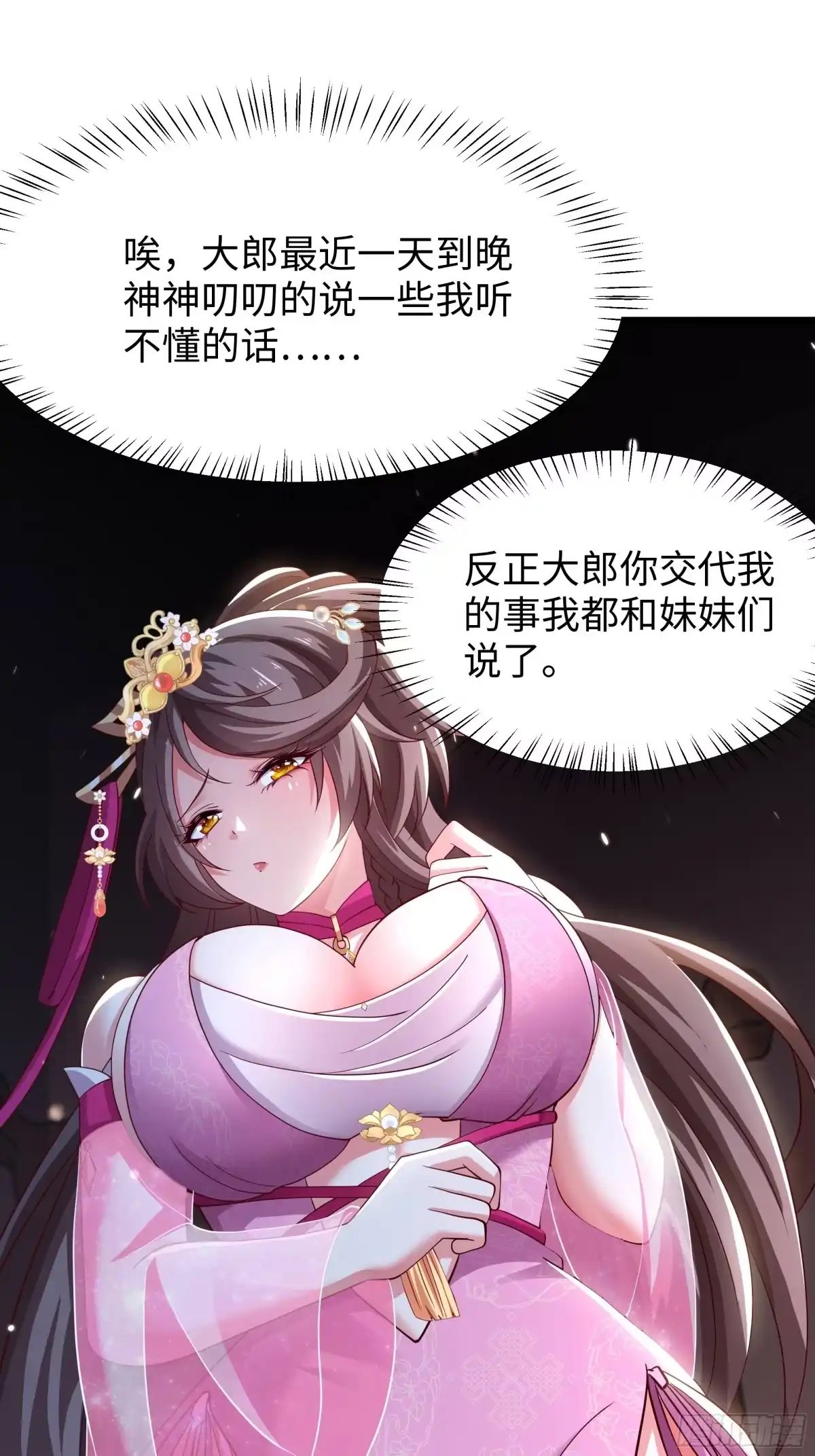 重生水浒世界之最强武大郎 57 家族会议 第40页