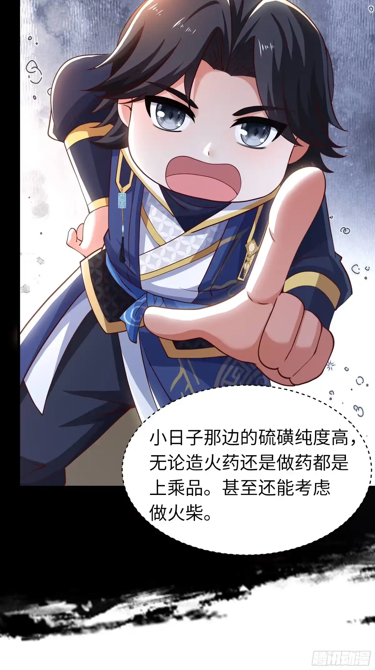 重生水浒世界之最强武大郎 57 家族会议 第39页