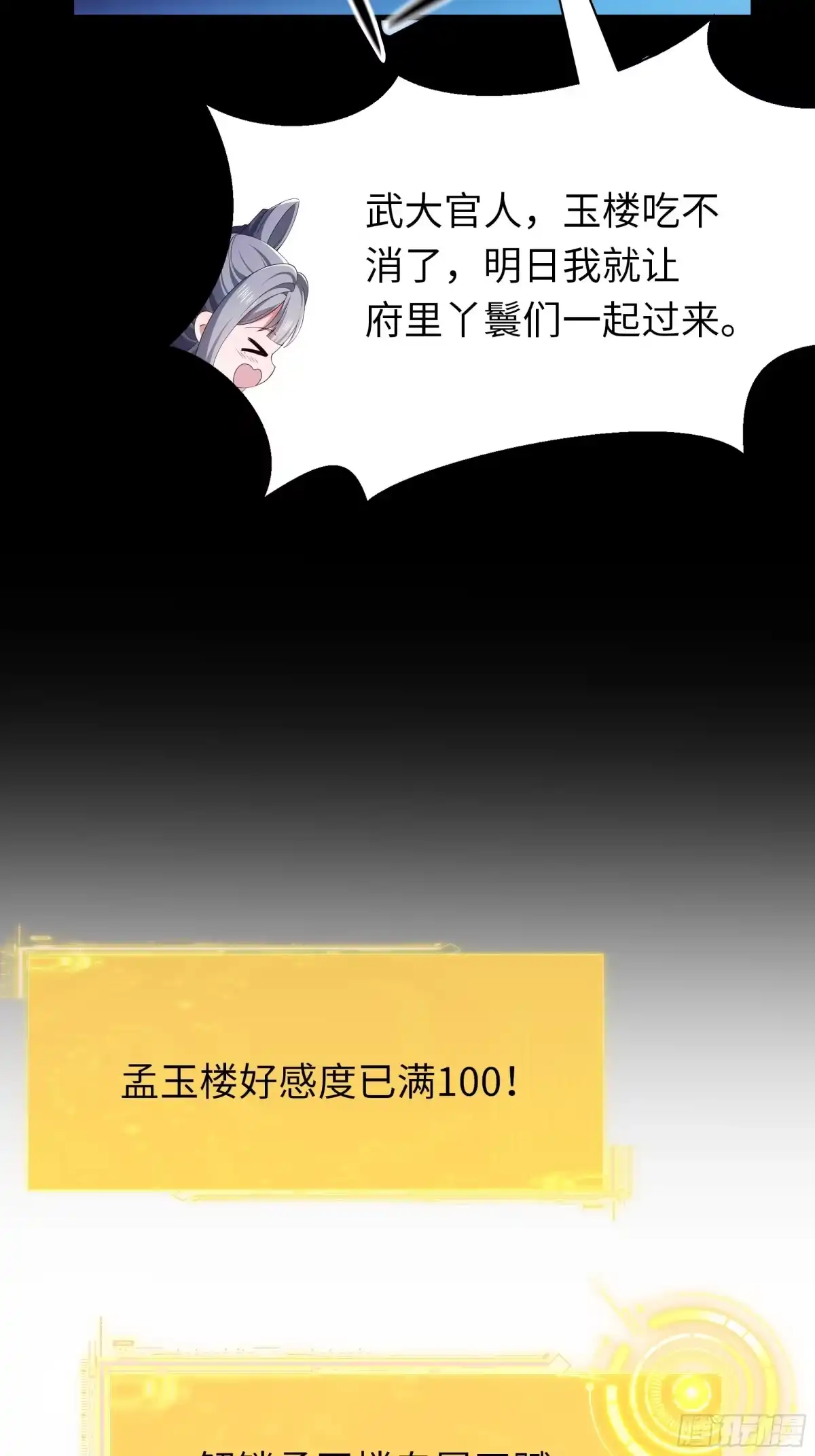 重生水浒世界之最强武大郎 57 家族会议 第4页