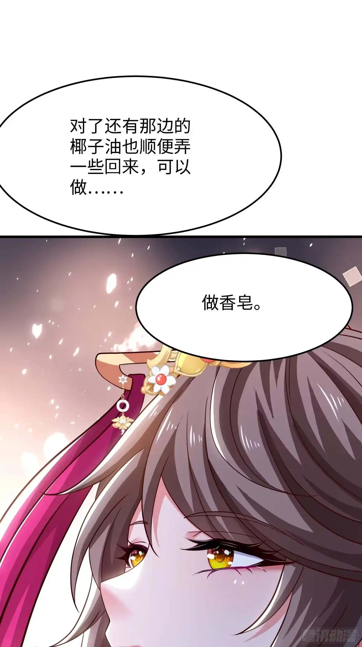 重生水浒世界之最强武大郎 57 家族会议 第37页