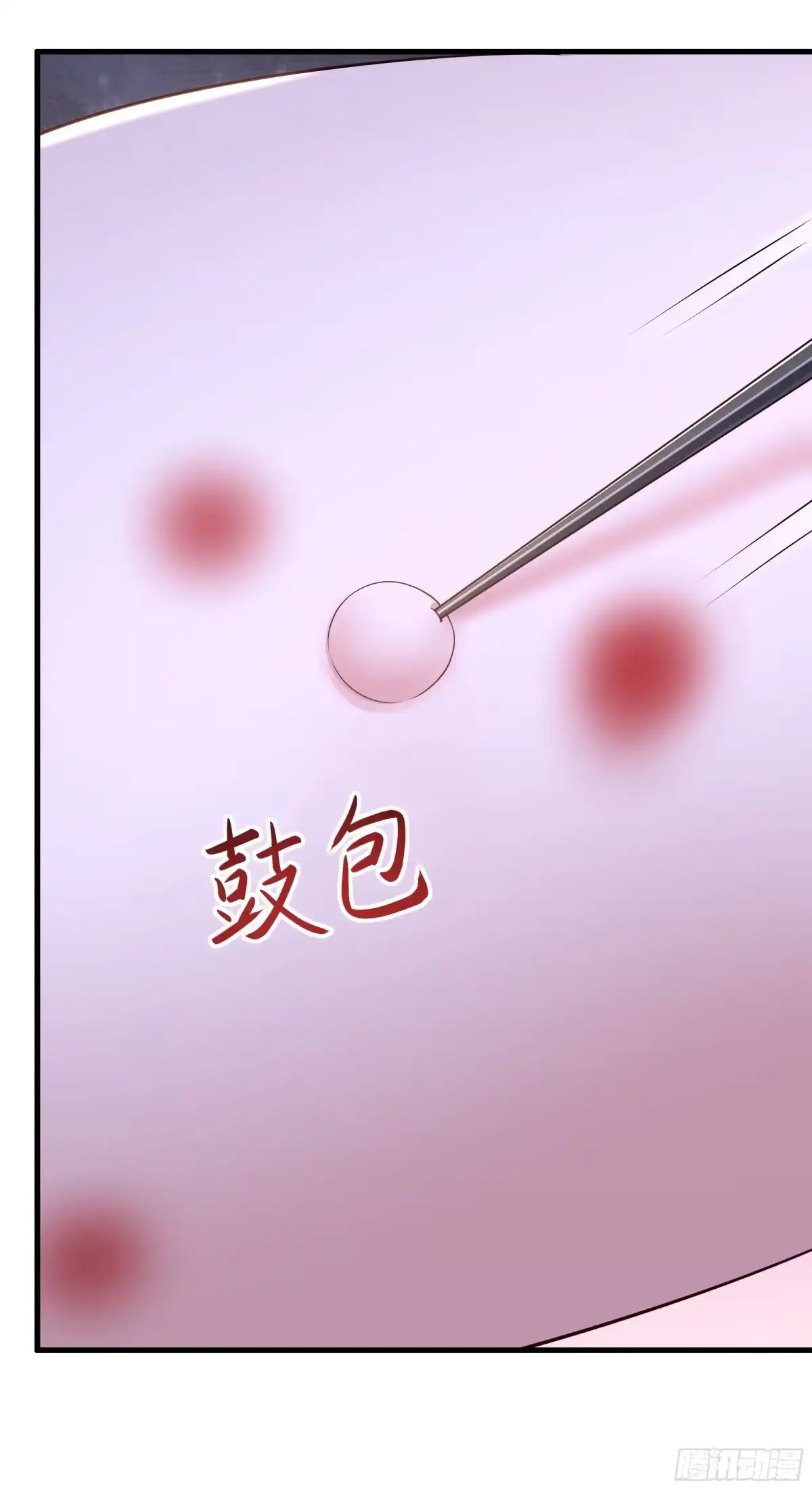 重生水浒世界之最强武大郎 58 新成就 第68页
