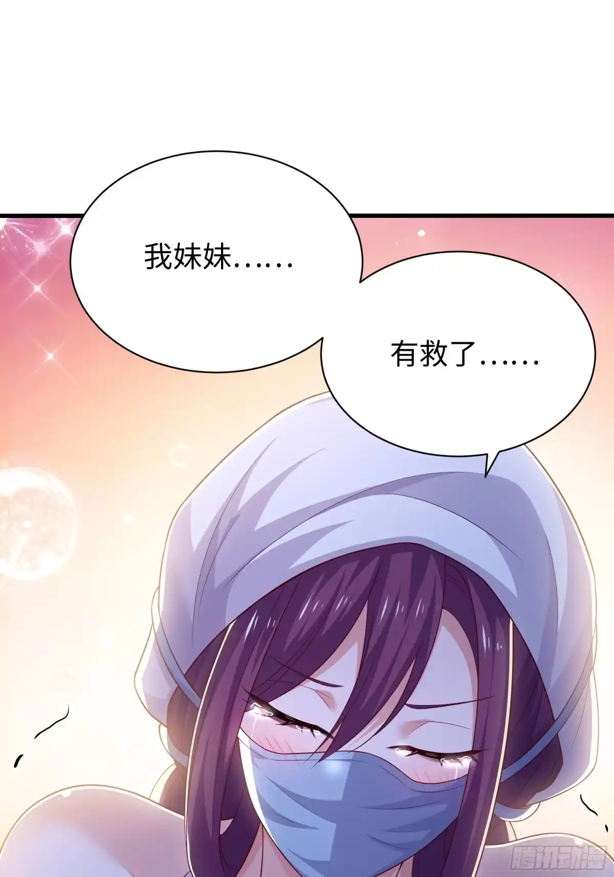 重生水浒世界之最强武大郎 58 新成就 第46页