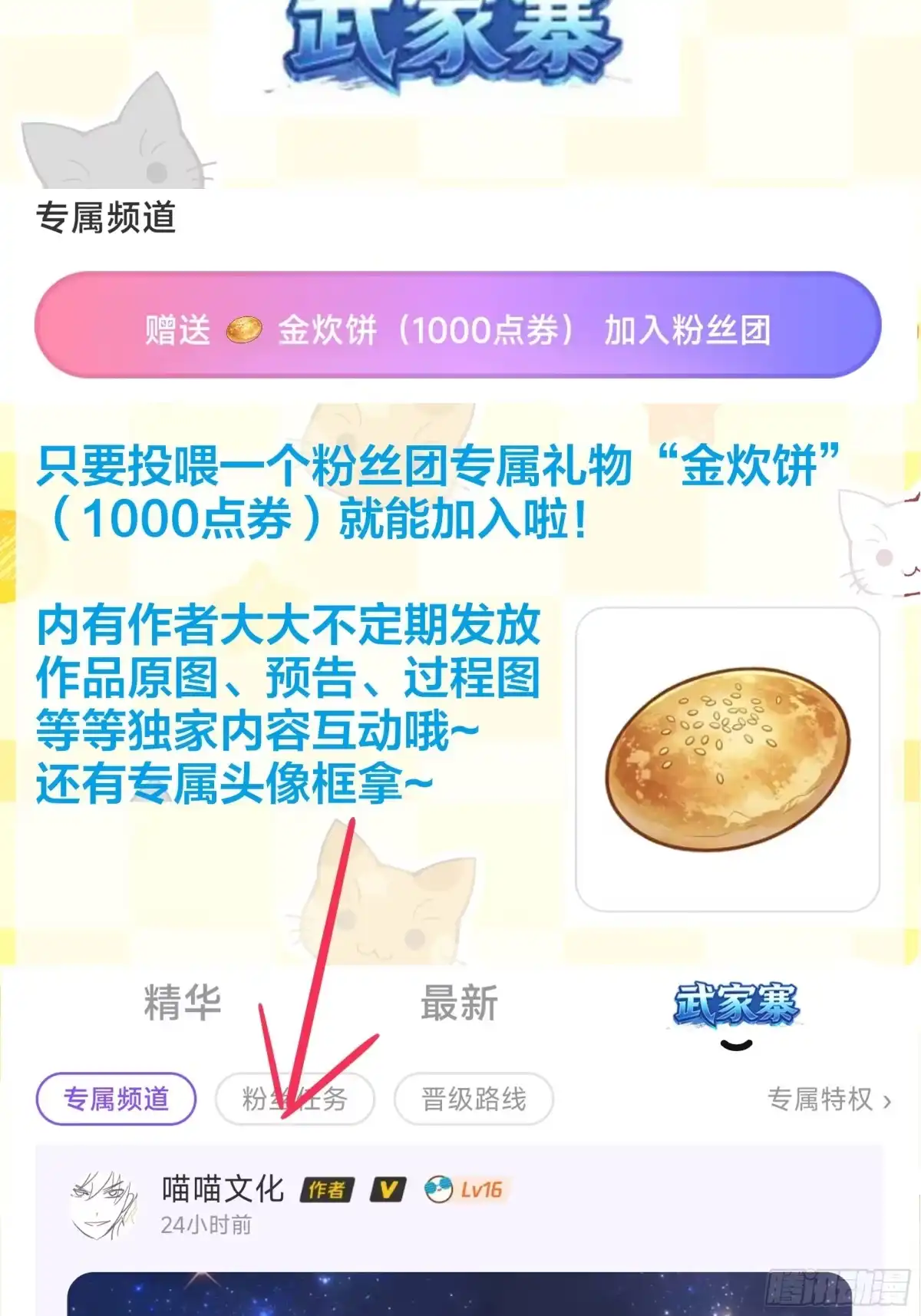 重生水浒世界之最强武大郎 58 新成就 第80页