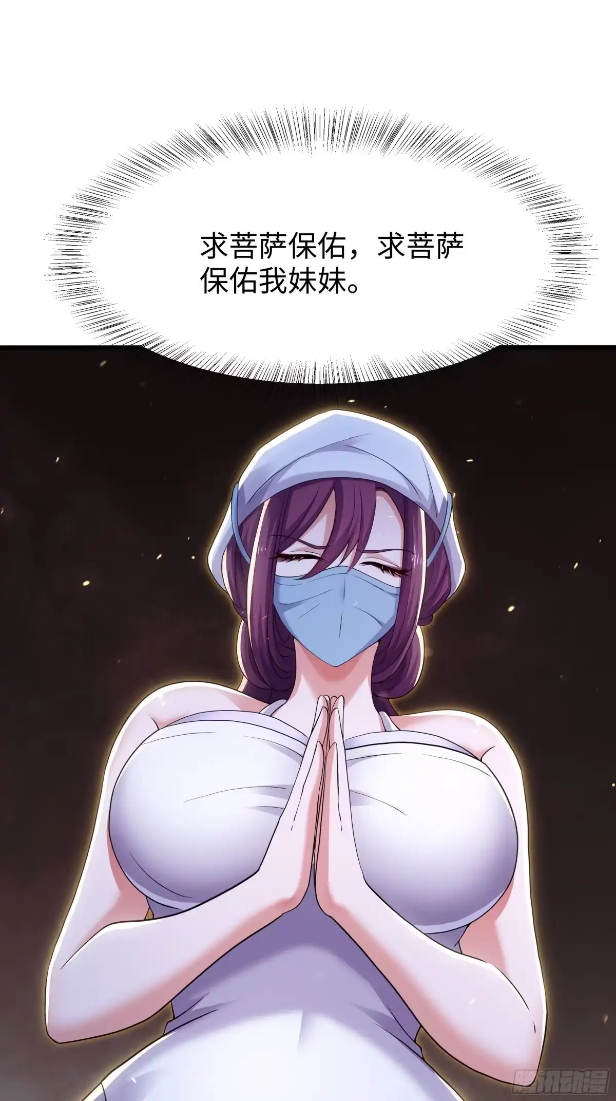 重生水浒世界之最强武大郎 58 新成就 第20页
