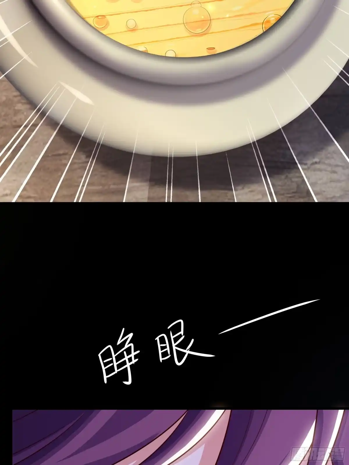 重生水浒世界之最强武大郎 58 新成就 第25页