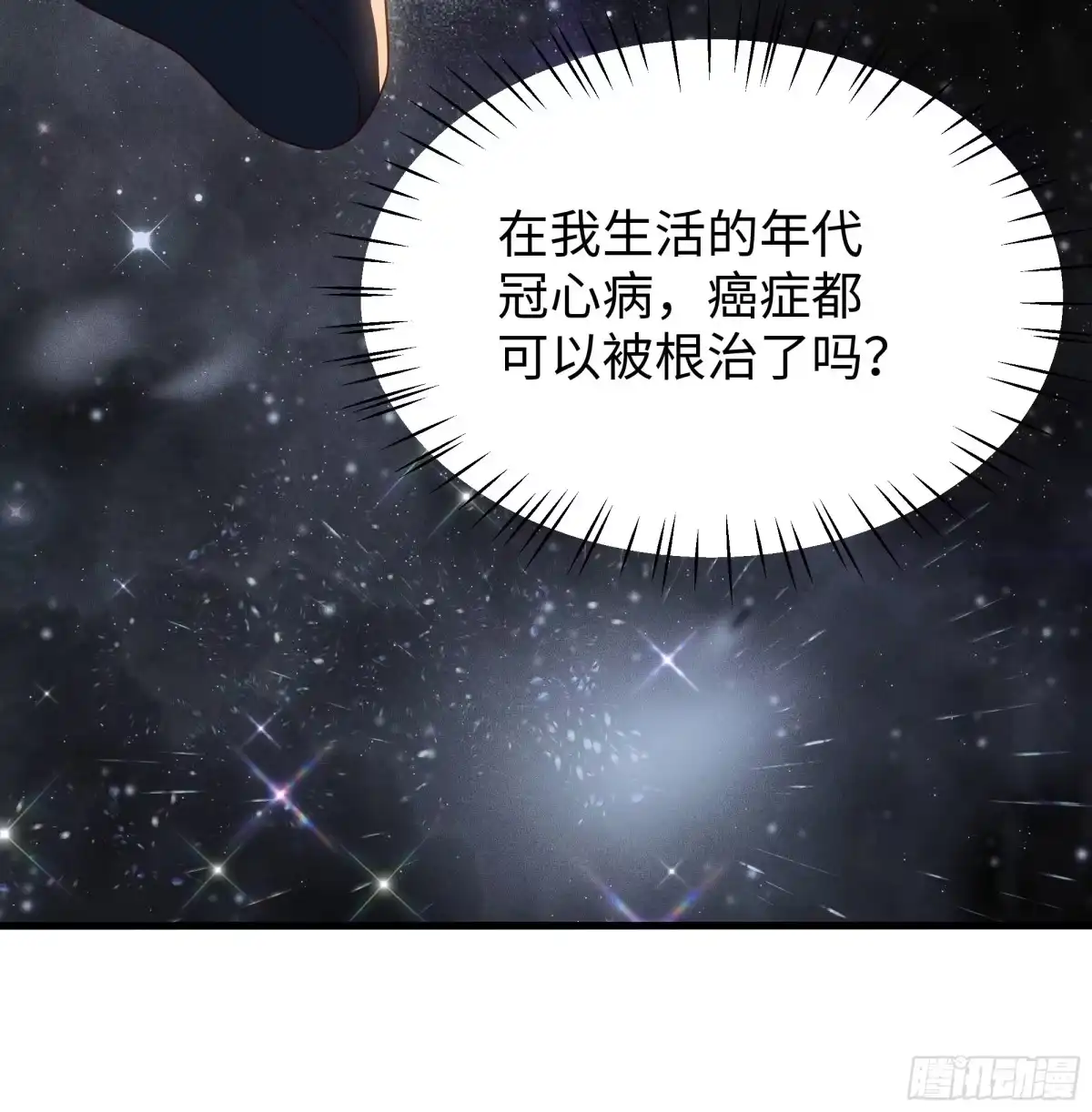 重生水浒世界之最强武大郎 58 新成就 第55页